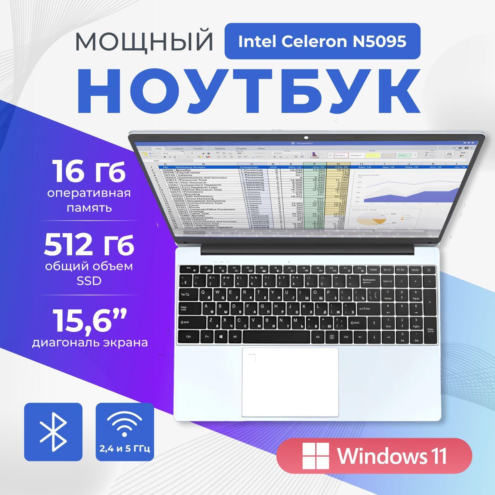 Veintidos v16pro Ноутбук 15.6", Intel Celeron N5095, RAM 16 ГБ, SSD 512 ГБ, Intel UHD Graphics, Windows Pro, светло-серый, Русская раскладка