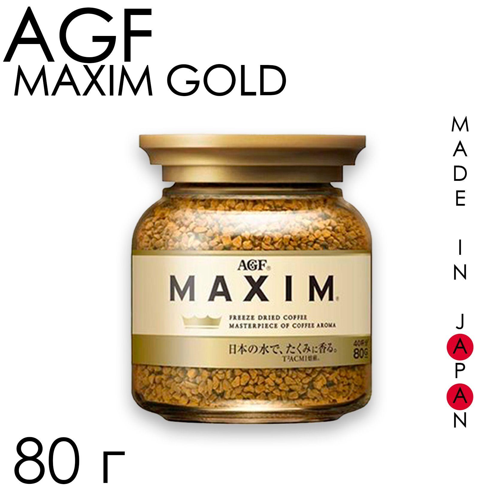 AGF | Кофе растворимый AGF MAXIM GOLD, с/б Япония 80 г