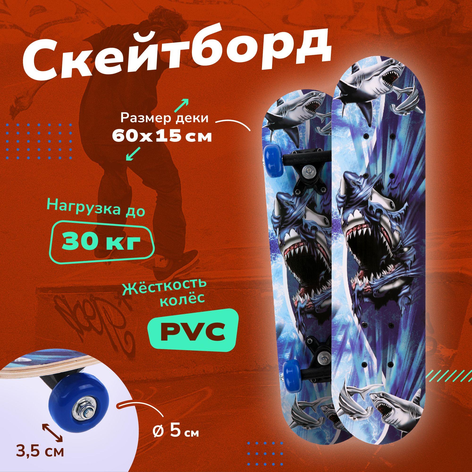 Скейтборд детский с принтом Shark