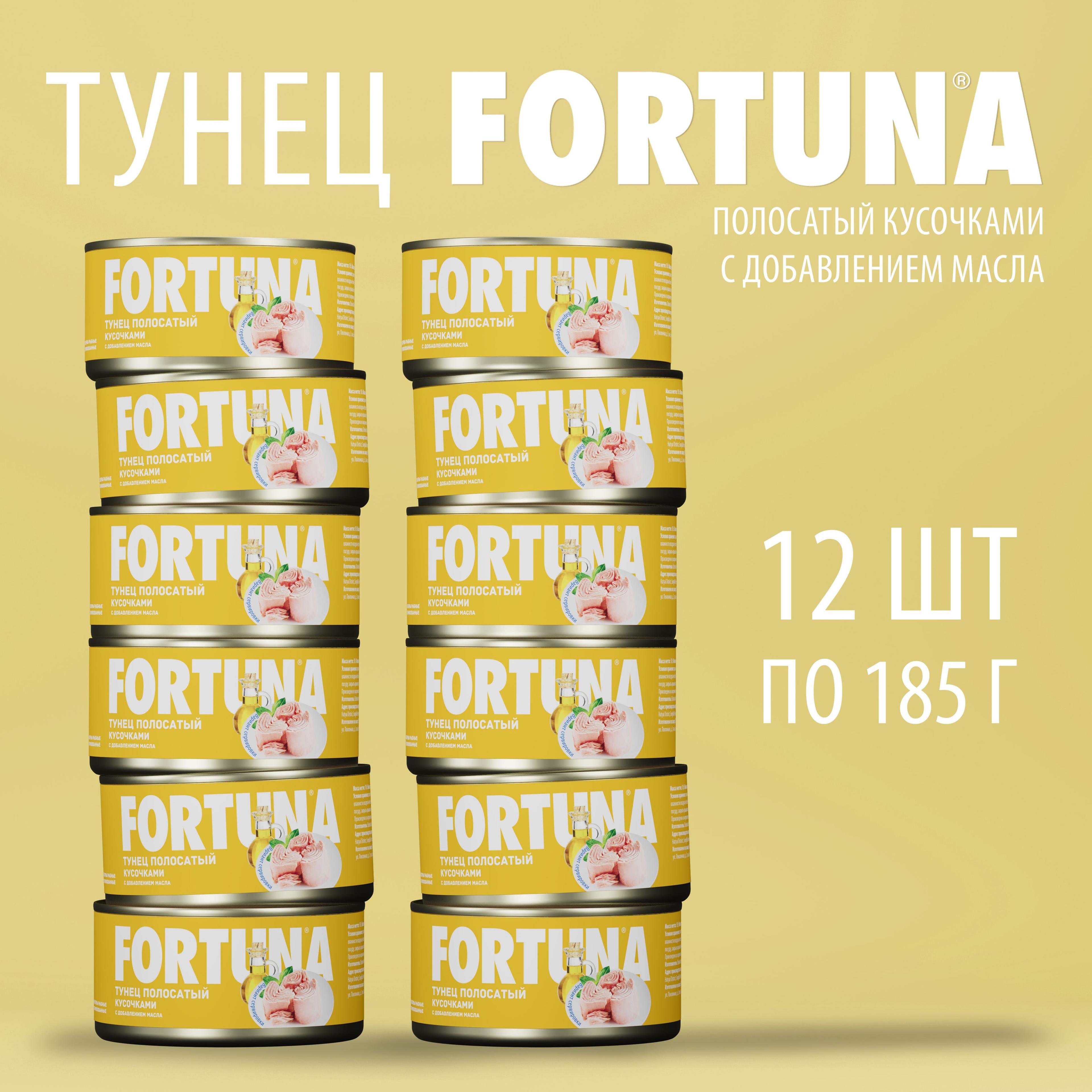 Fortuna | Тунец FORTUNA кусочками с маслом 185г 12шт