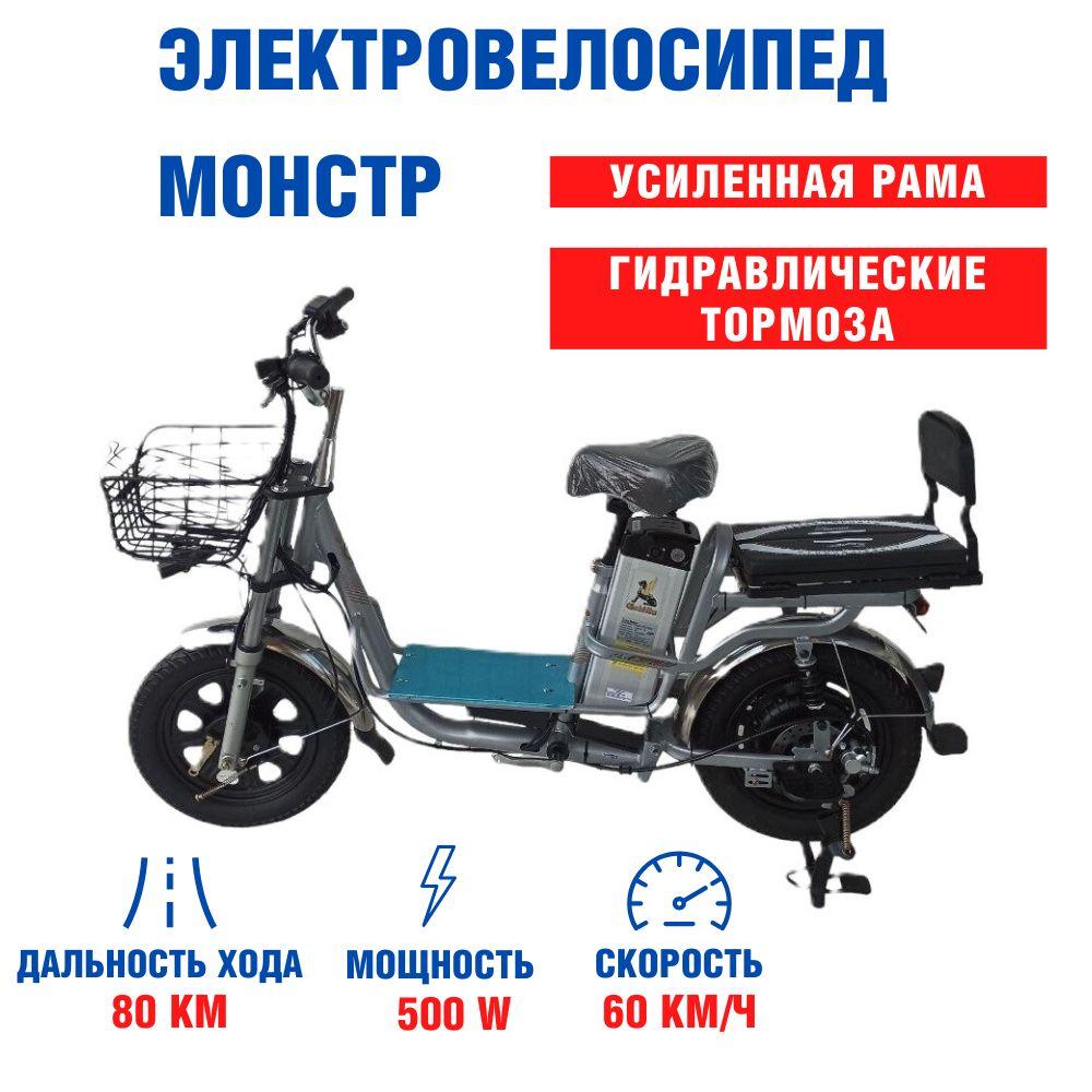 Летний электровелосипед МОНСТР 60v 20ah серебристый