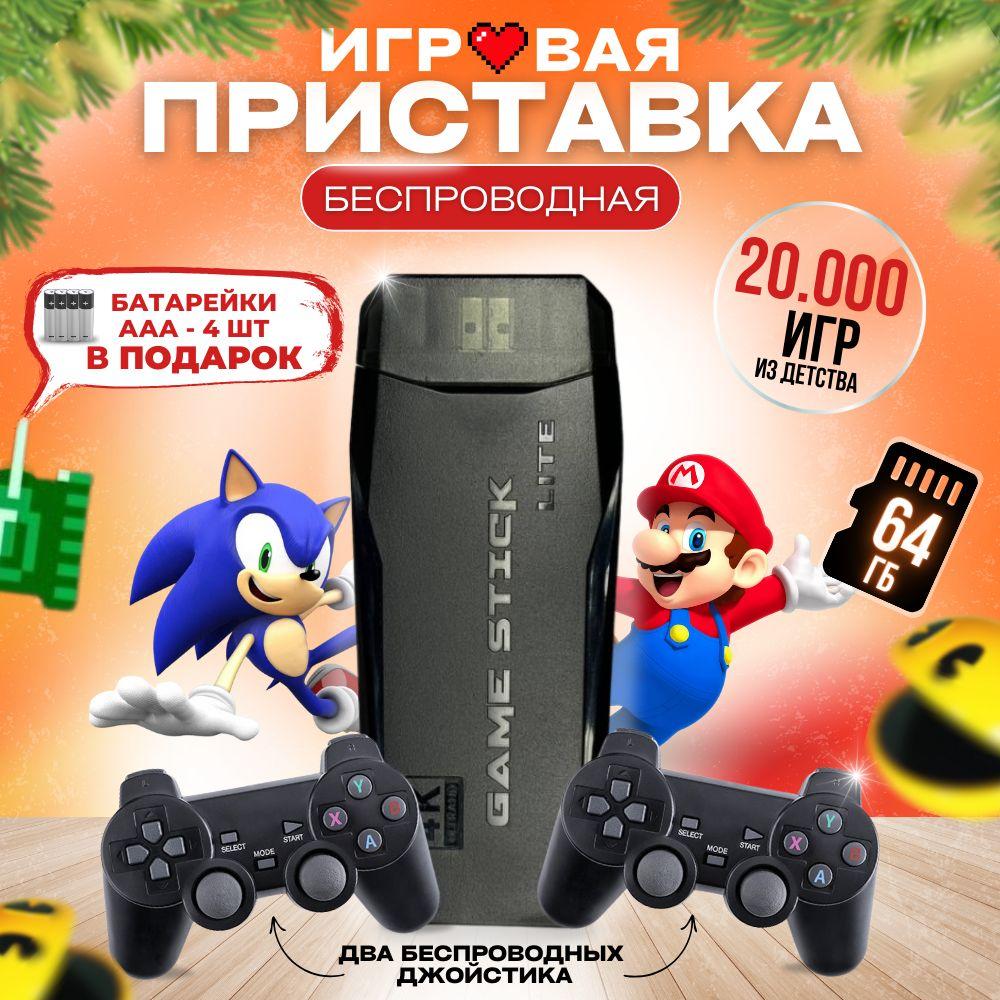 Игровая приставка для телевизора, 20000 ретро игр, 4K, игры Nintendo, Sega, PS1