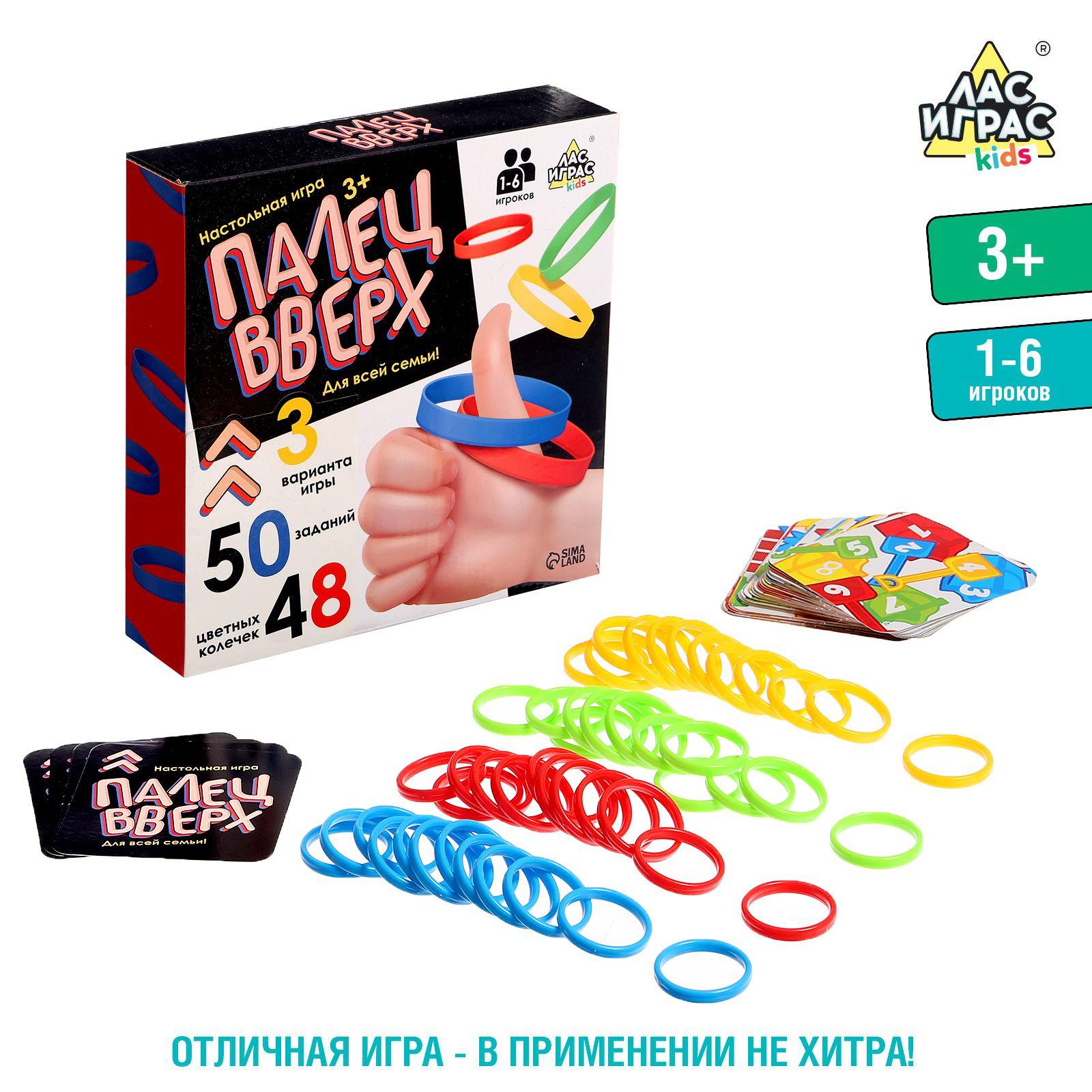 Настольная игра на скорость ЛАС ИГРАС "Палец вверх" для детей 3+