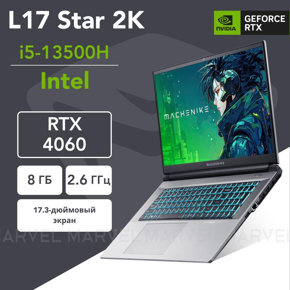 Machenike L17 Star 2K Игровой ноутбук 17.3", Intel Core i5-13500H, RAM 16 ГБ, SSD 512 ГБ, NVIDIA GeForce RTX 4060 (8 Гб), Без системы, (JJ00G800ERU), серебристый, Русская раскладка