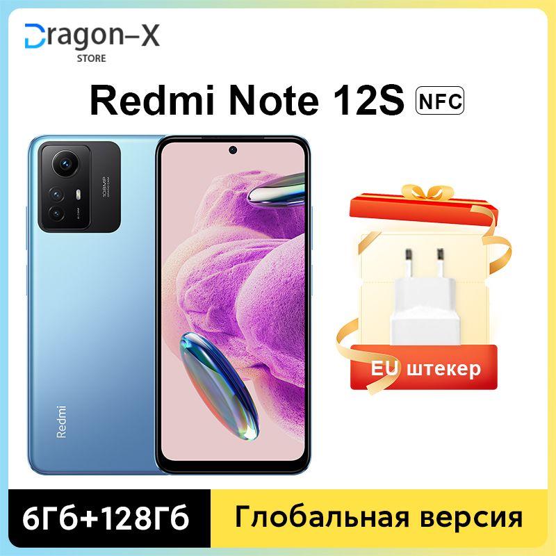 Xiaomi Смартфон Xiaomi Redmi Note 12S NFC Глобальная версия Камера 108 Мп 90 Гц AMOLED точечный дисплей Helio G96 Быстрая зарядка мощностью 33 Вт Ростест (EAC) 6/128 ГБ, синий