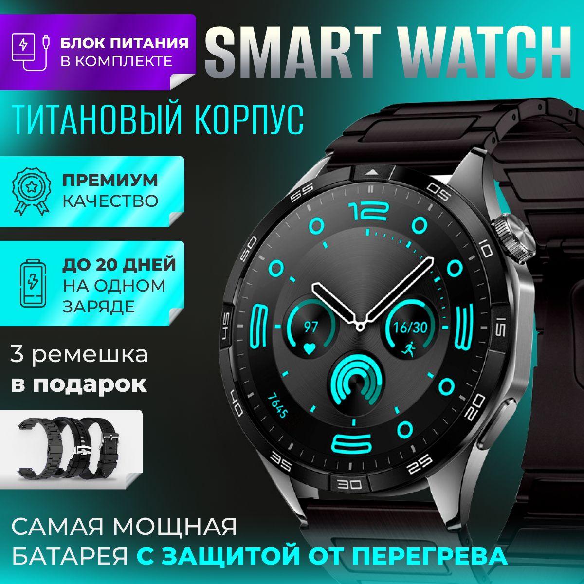 TK watch | смарт часы мужские наручные умные черные круглые для андроид и для iphone, 46 мм, титановый корпус, три ремешка в подарок + блок питания (адаптер) в комплекте!