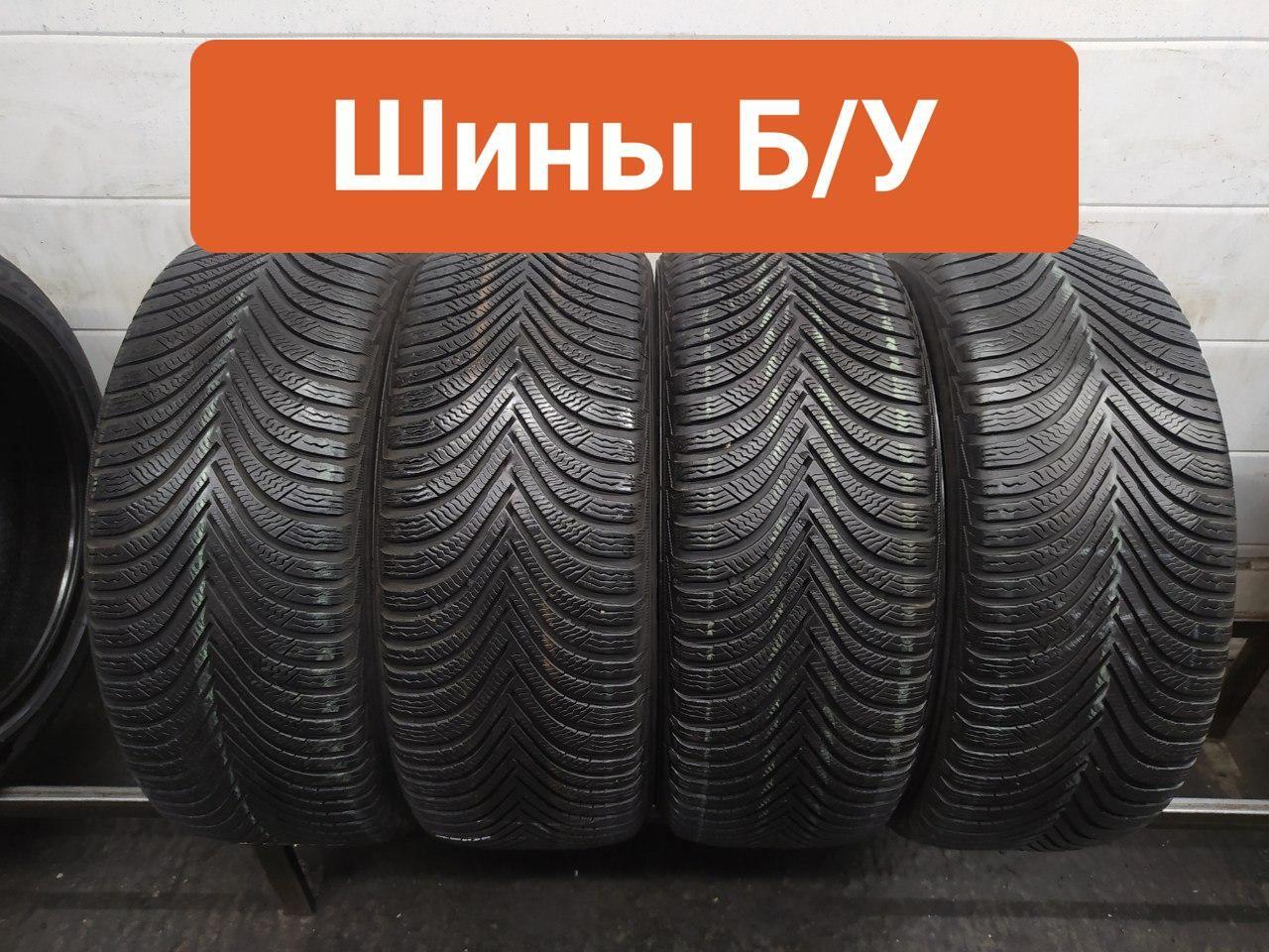 MICHELIN 4 шт. Alpin 5 VIRT0008259 Шины  с пробегом зимние 225/50  R17 98V Нешипованные