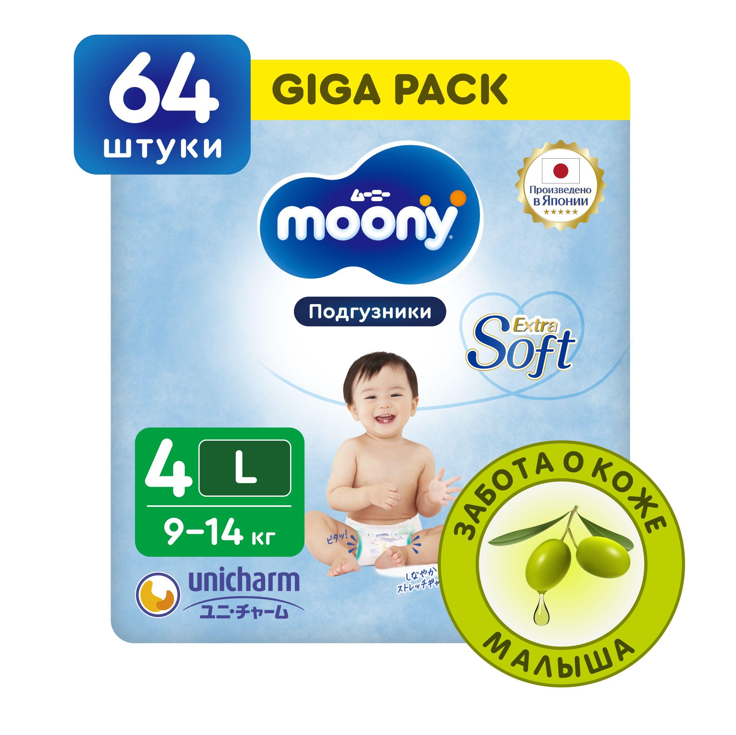 MOONY Японские подгузники детские Extra Soft 4 размер L 9-14 кг, 64 шт GIGA pack