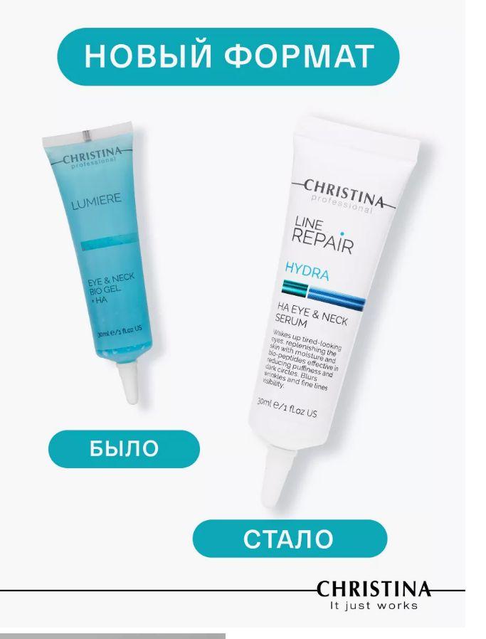 Christina Line Repair Hydra HA Eye & Neck Serum Сыворотка для кожи вокруг глаз и шеи с гиалуроновой кислотой 30 мл.