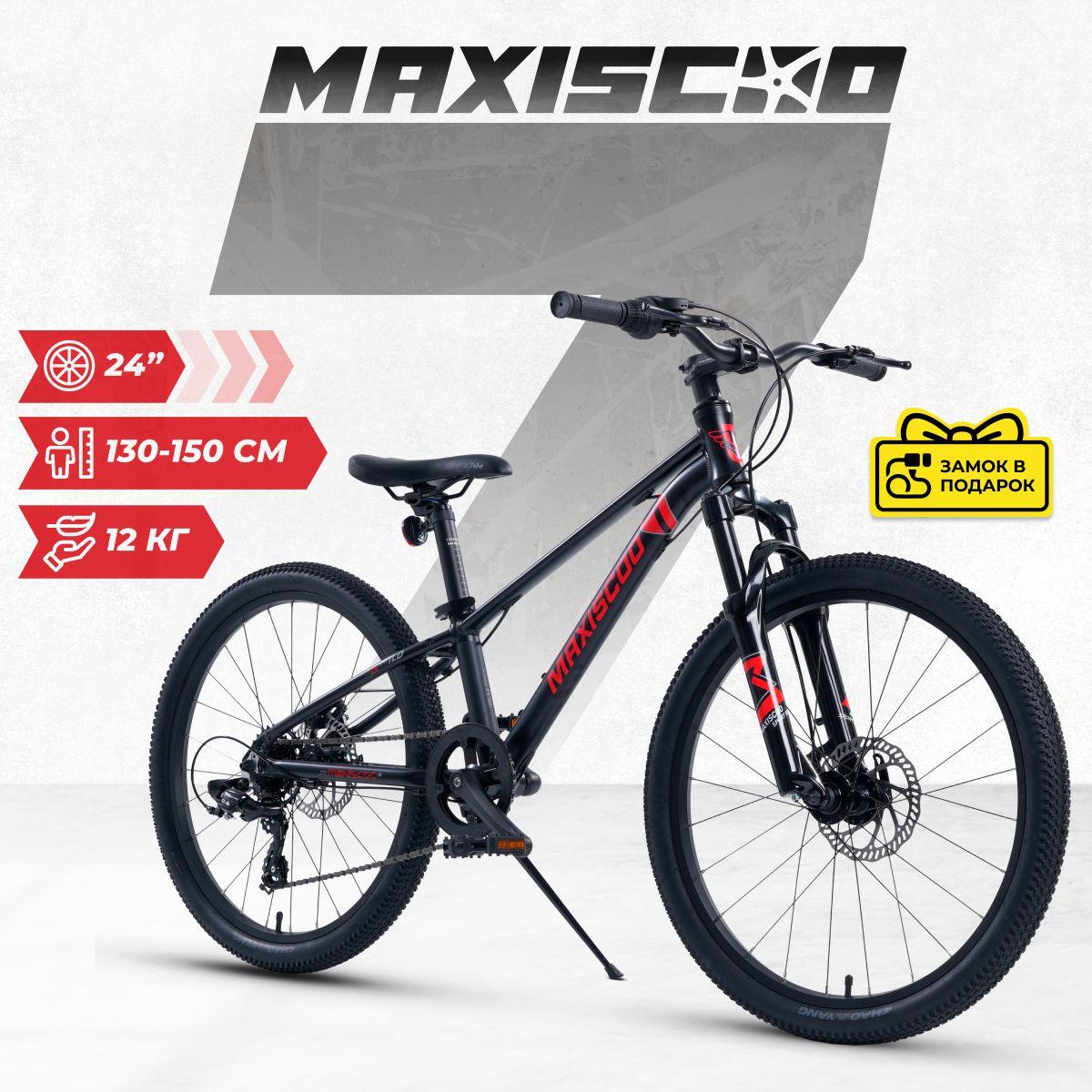 Велосипед Maxiscoo 7BIKE 24'' M300 (2024)