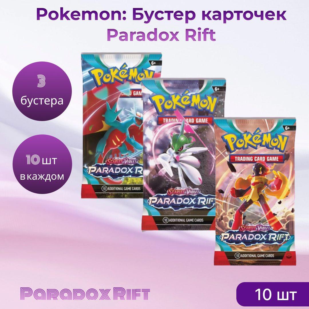 Покемон карты коллекционные: Бустер Pokemon издания Paradox Rift (на английском языке)