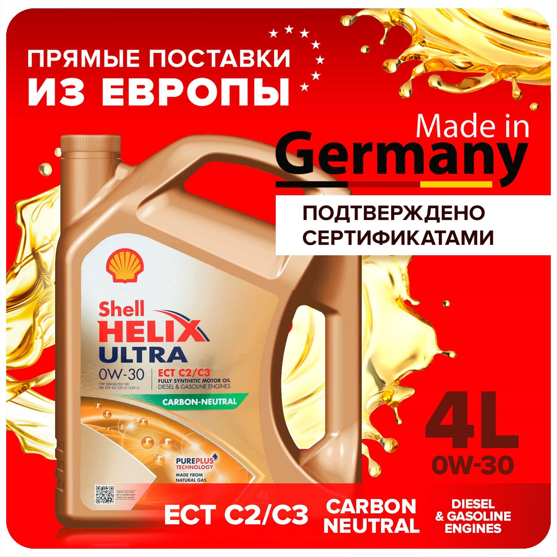 Shell helix ultra ect c2/c3 0W-30 Масло моторное, Синтетическое, 4 л