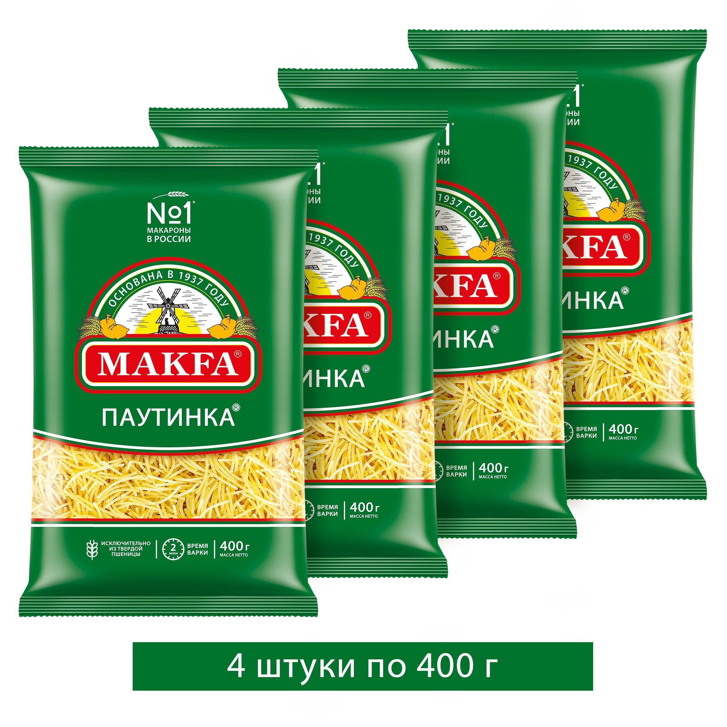 Макароны Makfa вермишель паутинка, 400 г х 4 шт