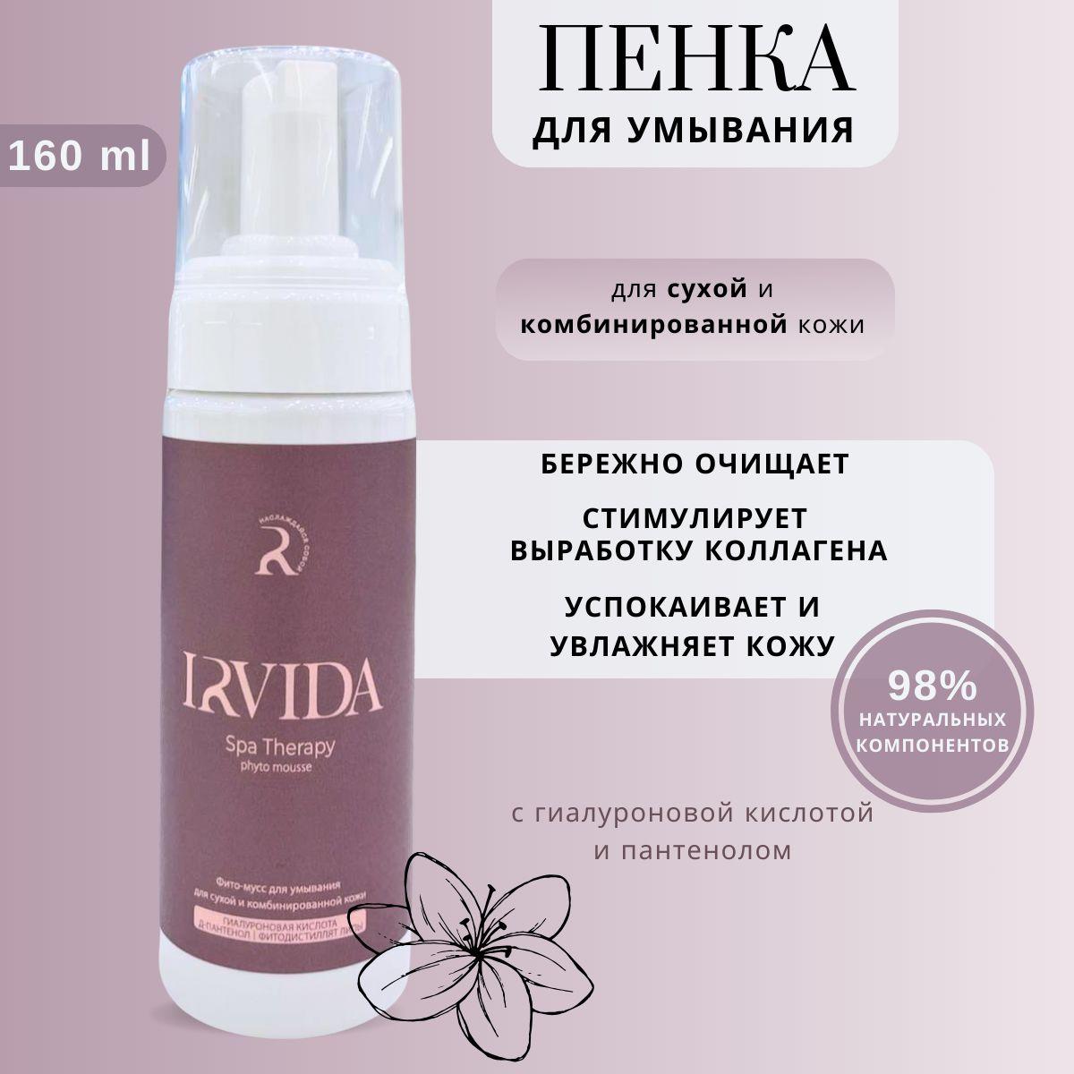 IRVIDA | Пенка для умывания лица, для сухой и комбинированной кожи IRVIDA. Мусс для умывания. Увлажняющая пенка с пантенолом и гиалуроновой кислотой, 160мл