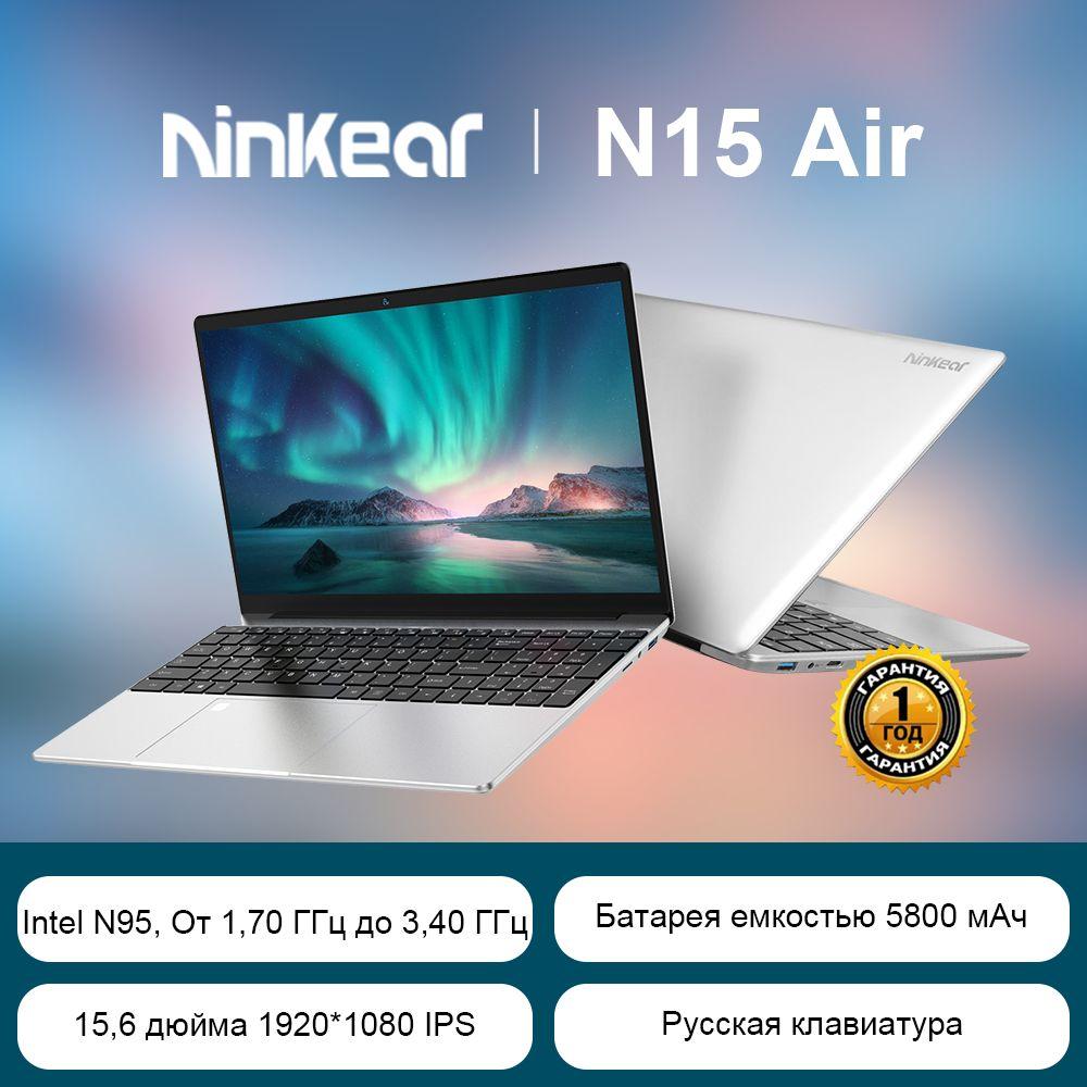 Ninkear N15 Air Игровой ноутбук 15.6", Intel N95, RAM 16 ГБ, SSD 512 ГБ, Intel UHD Graphics, Windows Pro, (для офиса работы), серебристый, Русская раскладка