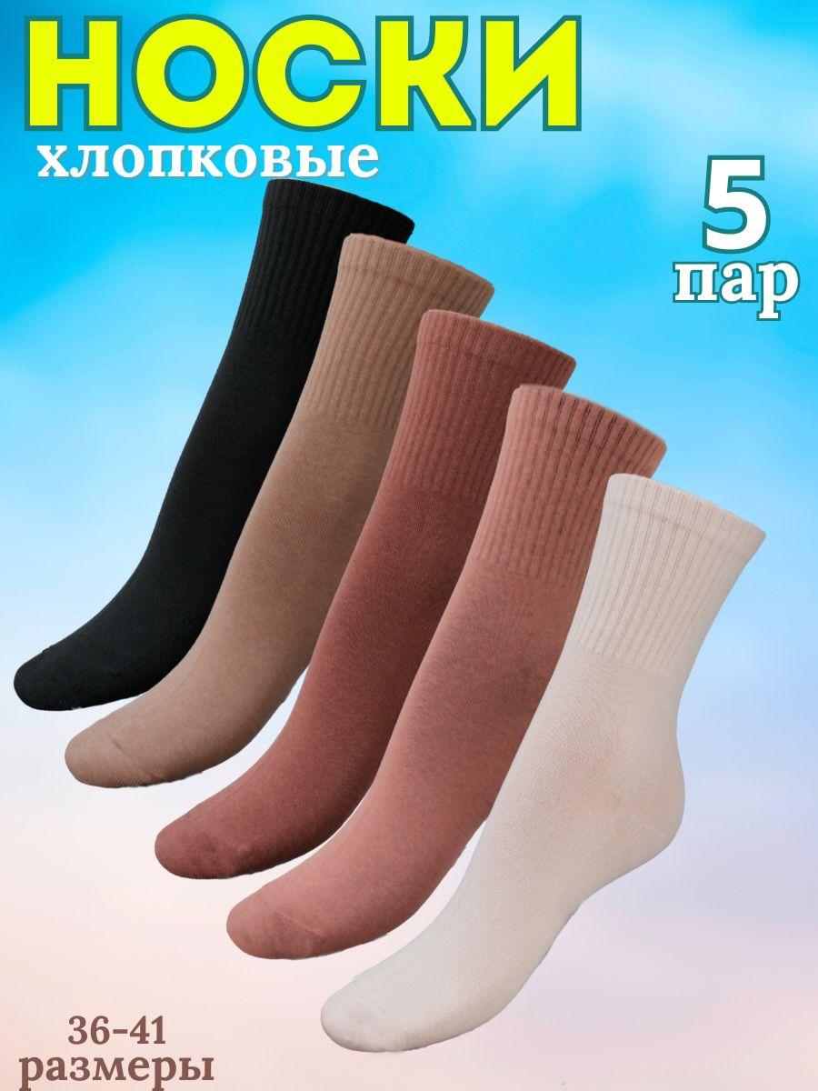 Комплект носков NewPro, 5 пар