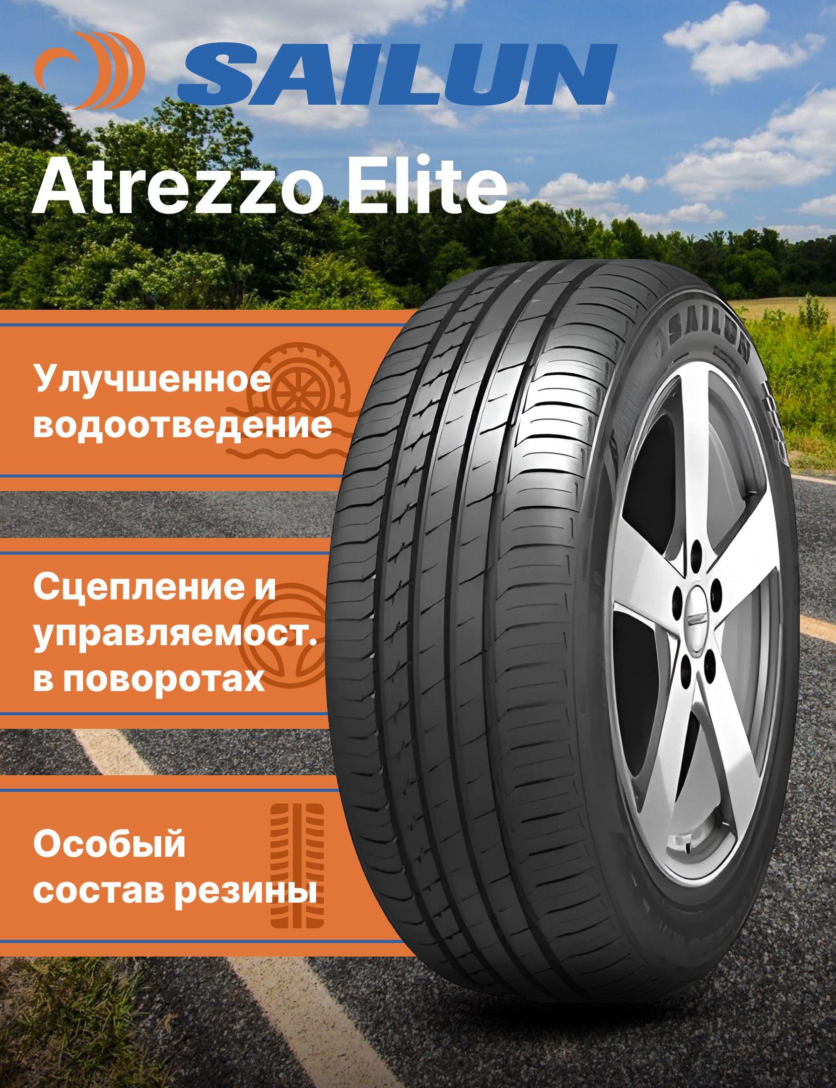 Sailun Atrezzo ELITE Шины  летние 215/55  R17 94V