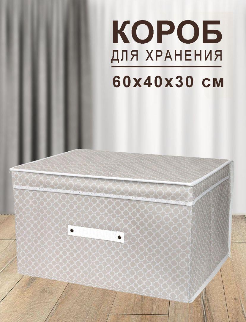 Кофр для хранения вещей "икея", 60 х 40 х 30 см, 1 шт