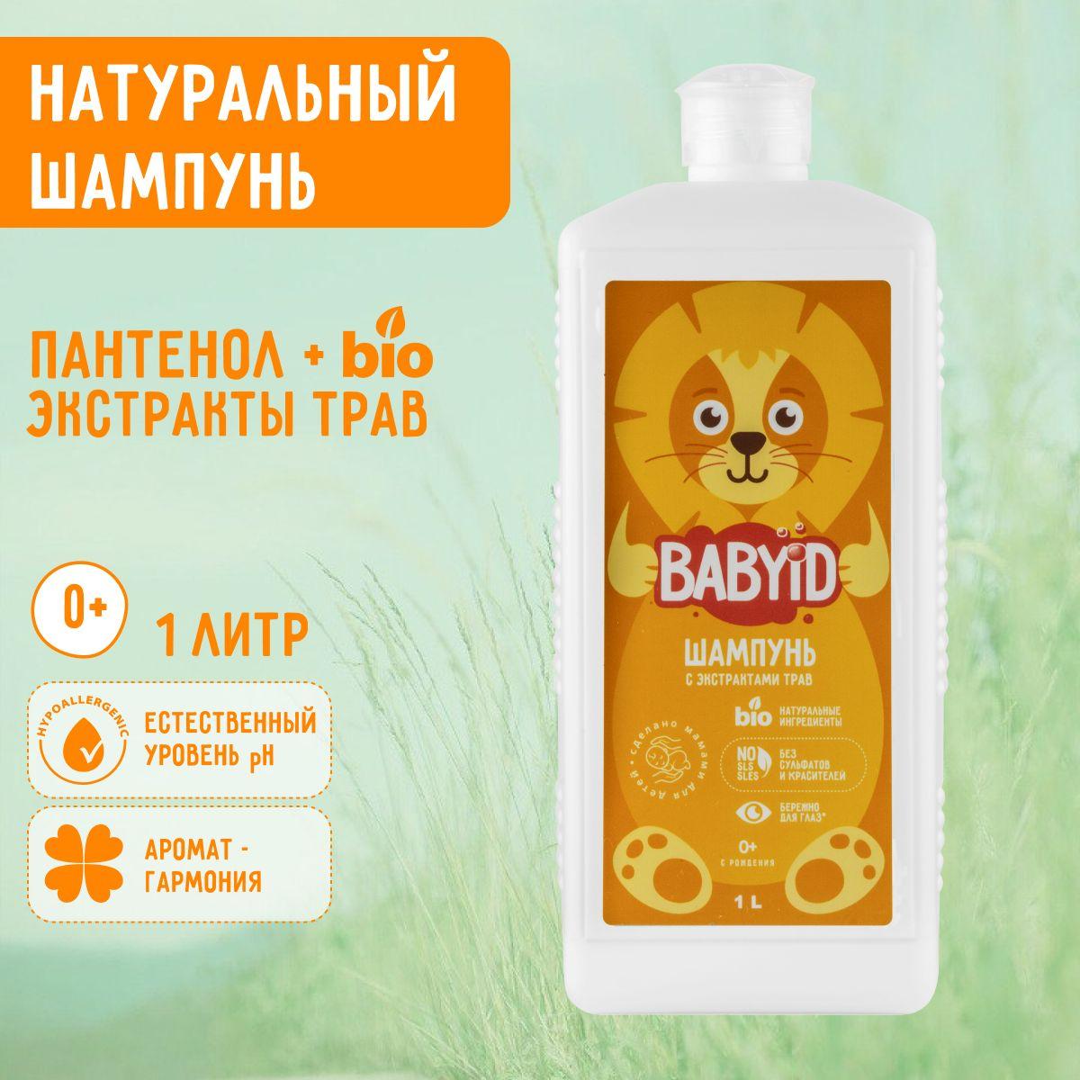 BABYiD Шампунь для волос, 1000 мл