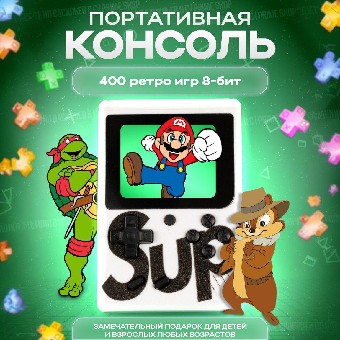 Портативная игровая приставка SUP Gamebox Plus 400 в 1, игровая консоль, для цифрового тв, со встроенными играми, белый