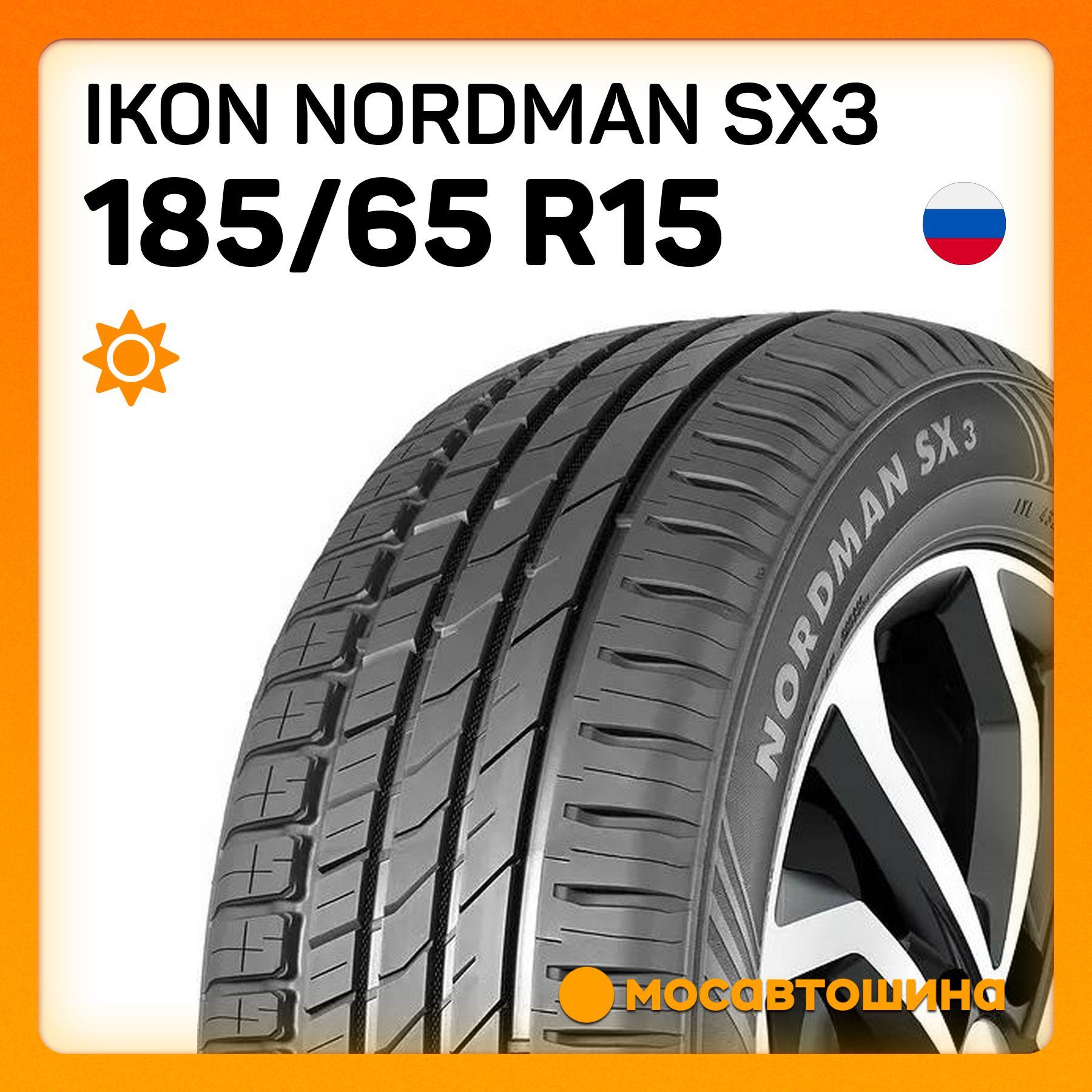 Ikon Tyres Nordman SX3 Шины  летние 185/65  R15 88H