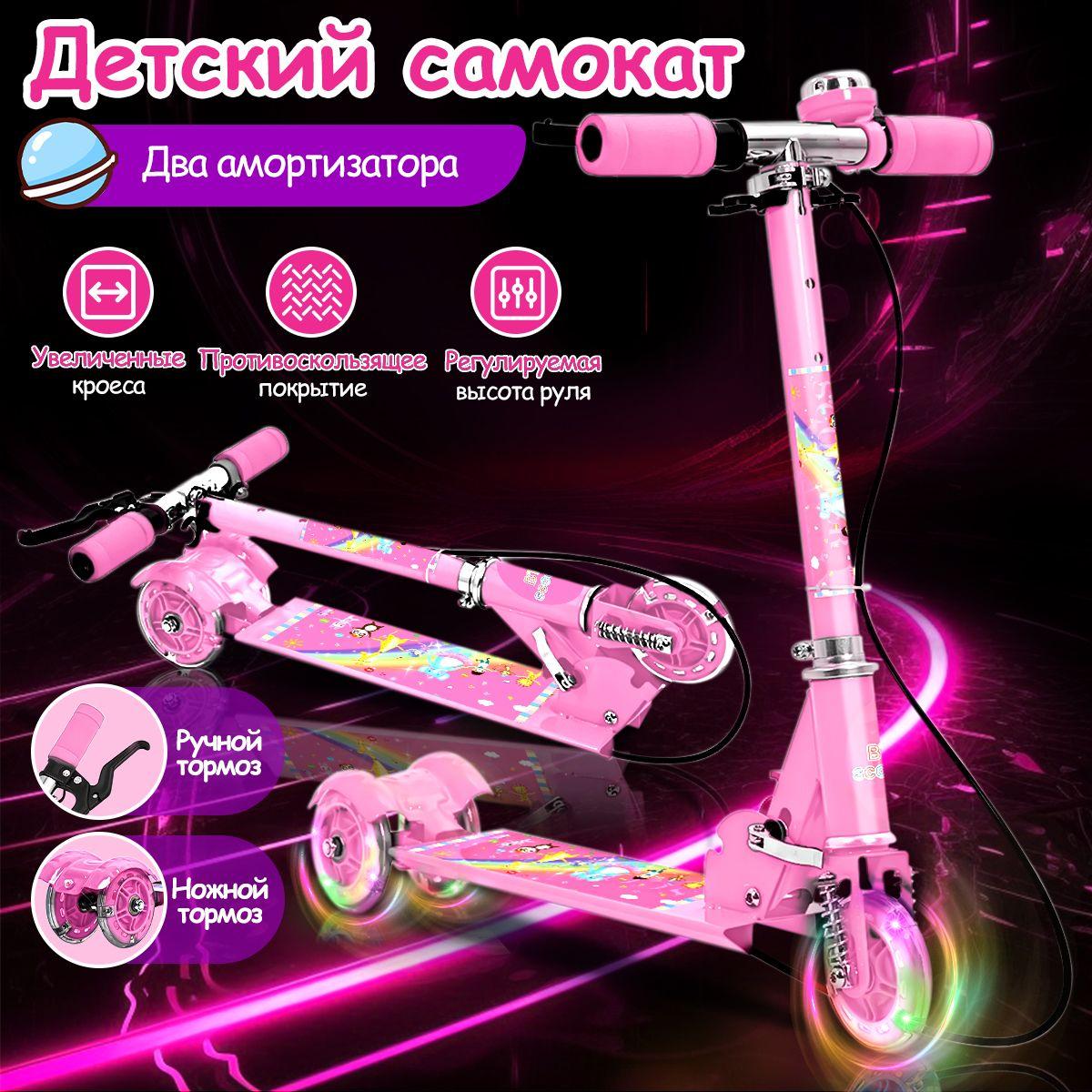 Самокат E-scooter-01, розовый