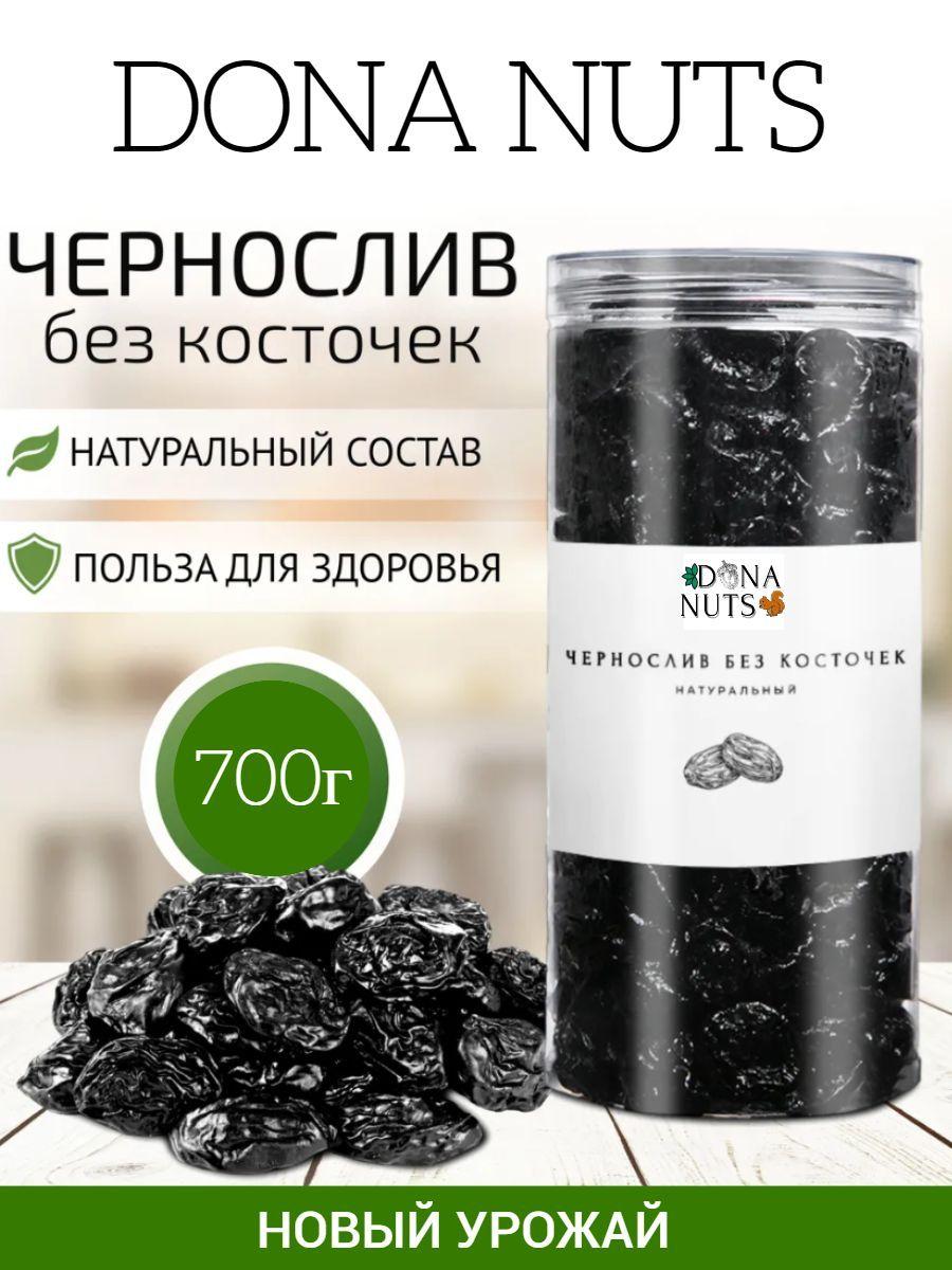 Чернослив без косточки в банке 700г