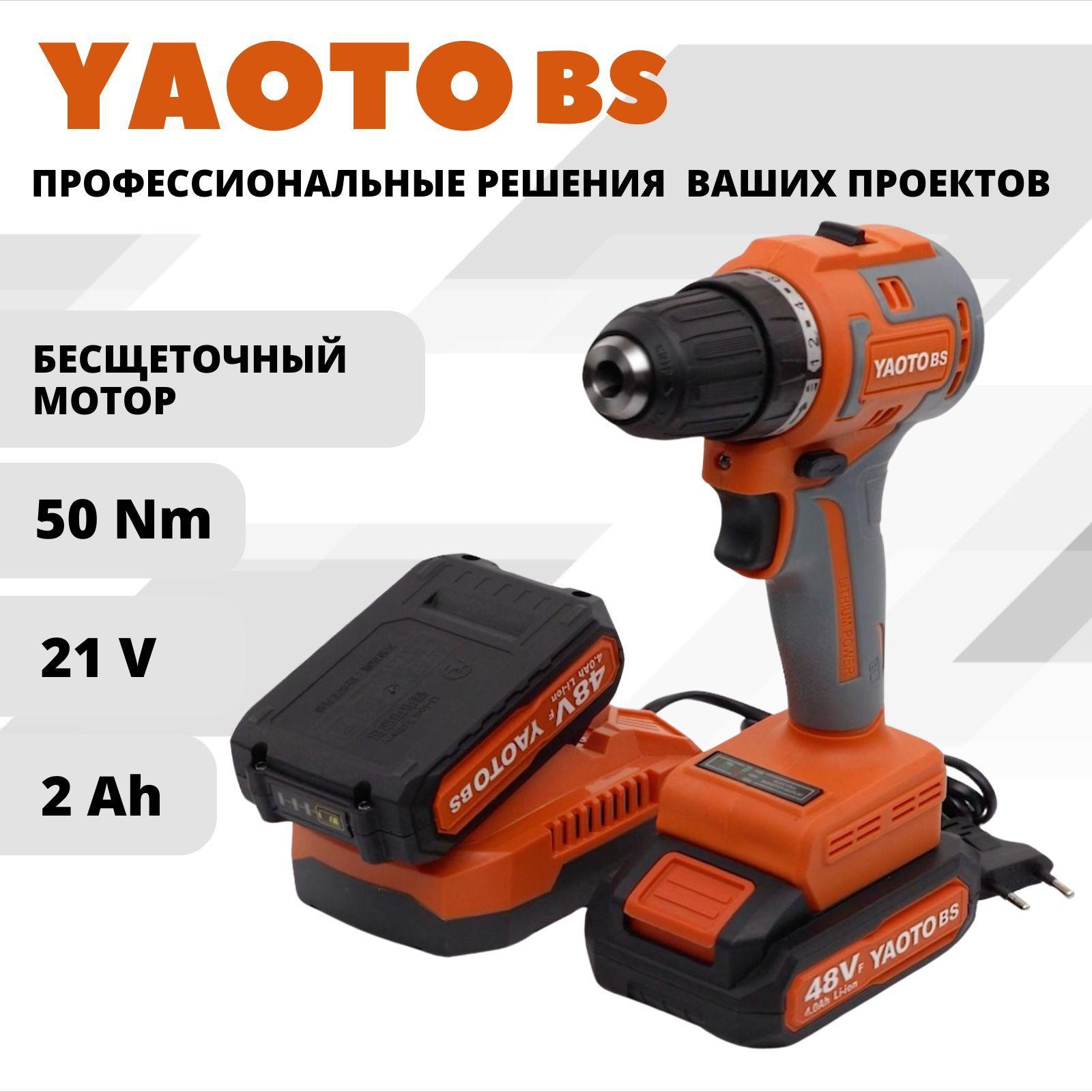 YAOTO BS 48Vf шуруповерт аккумуляторный бесщеточный / дрель шуруповерт аккумуляторная 21 В, 50 Нм, 2 АКБ LI-ION, 2 Ач