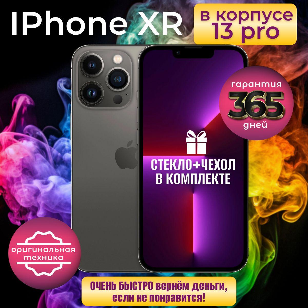 Apple Смартфон iPhone XR в корпусе 13 Pro 3/128 ГБ, черный, Восстановленный