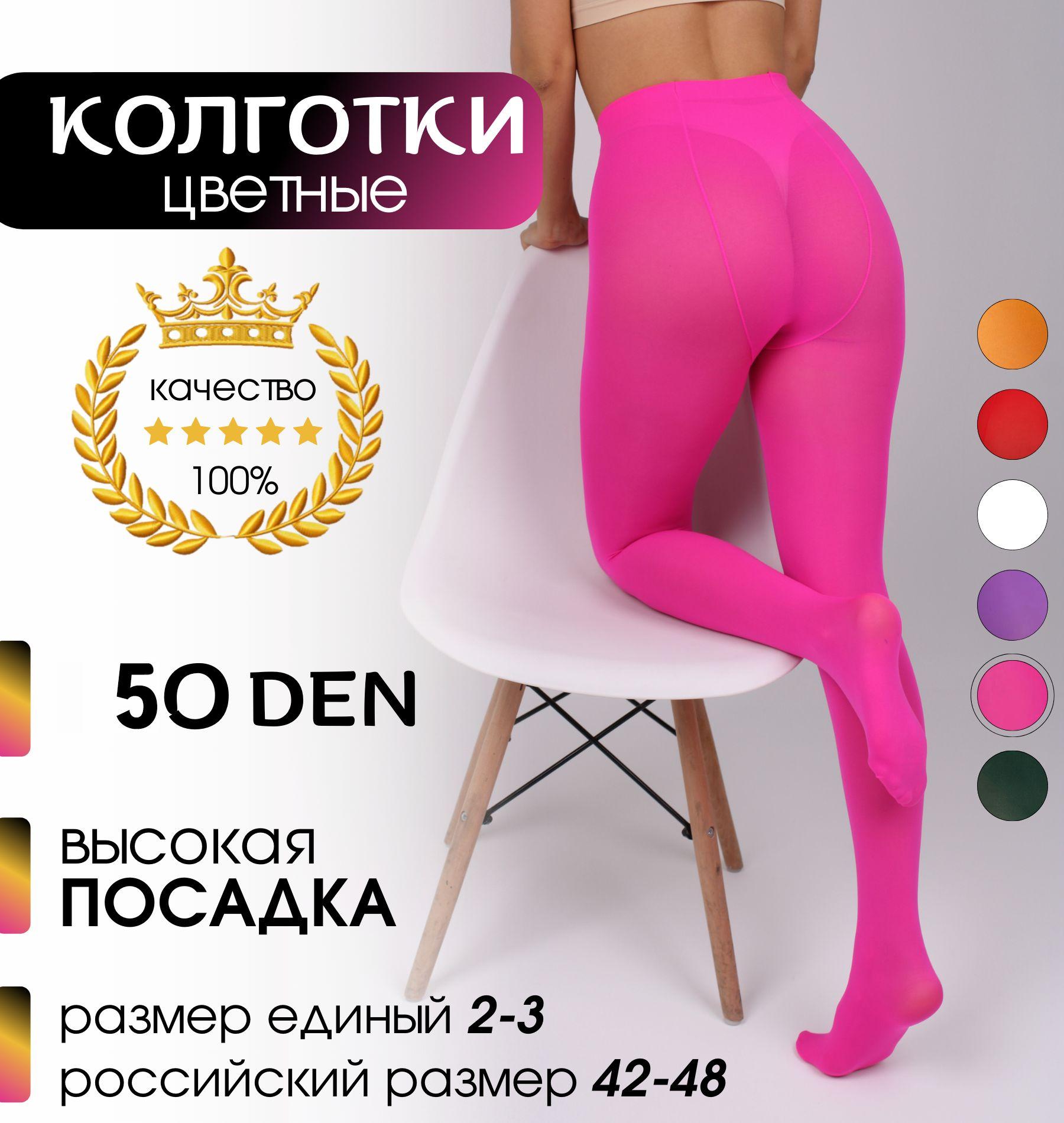 Колготки Like in Comfort Колготки и чулки, 50 ден, 1 шт