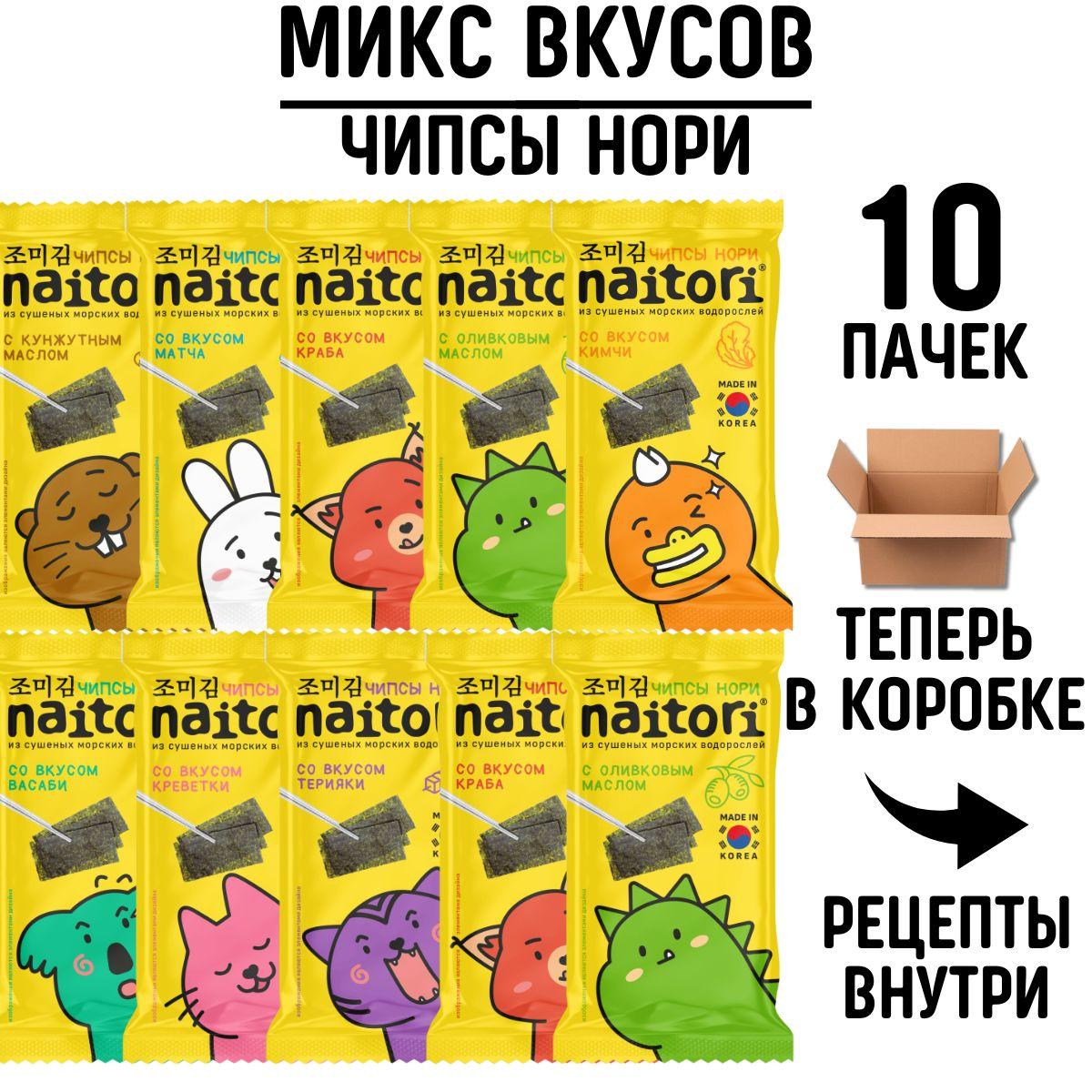 Чипсы нори микс вкусов 10 шт х 3 г