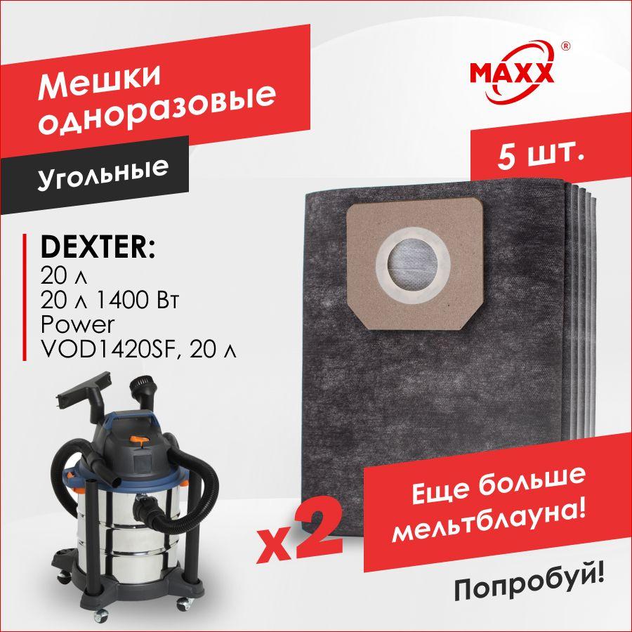 Мешки для пылесоса Dexter Power VOD1420SF, 1400 Вт, 20 л 18057161 DXS103 (5 шт)