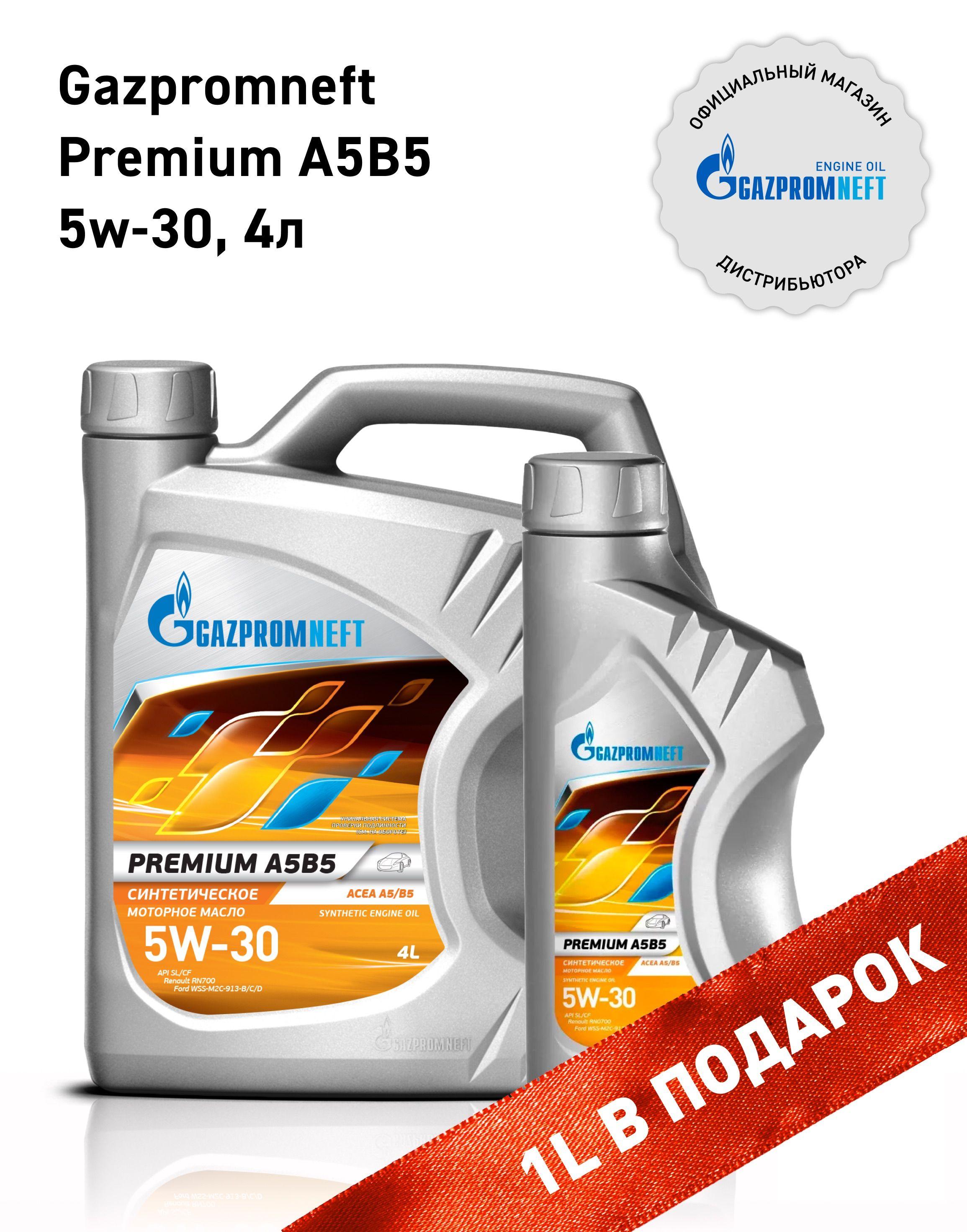 Gazpromneft premium a5b5 5W-30 Масло моторное, Синтетическое, 4.01 л