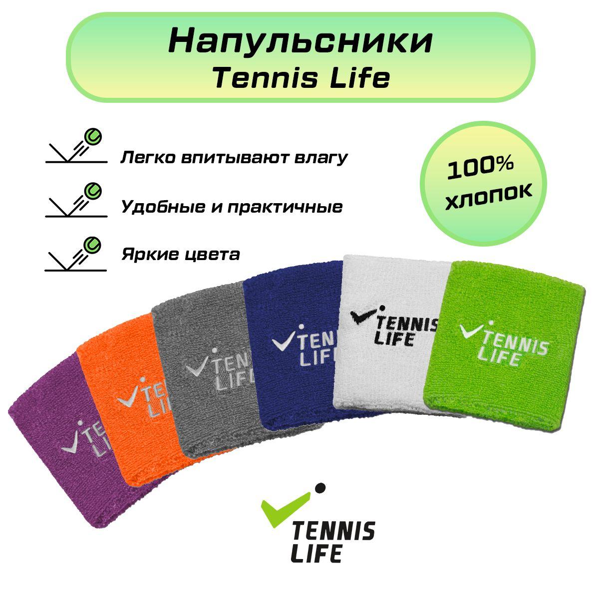 Tennis Life Аксессуары для тенниса