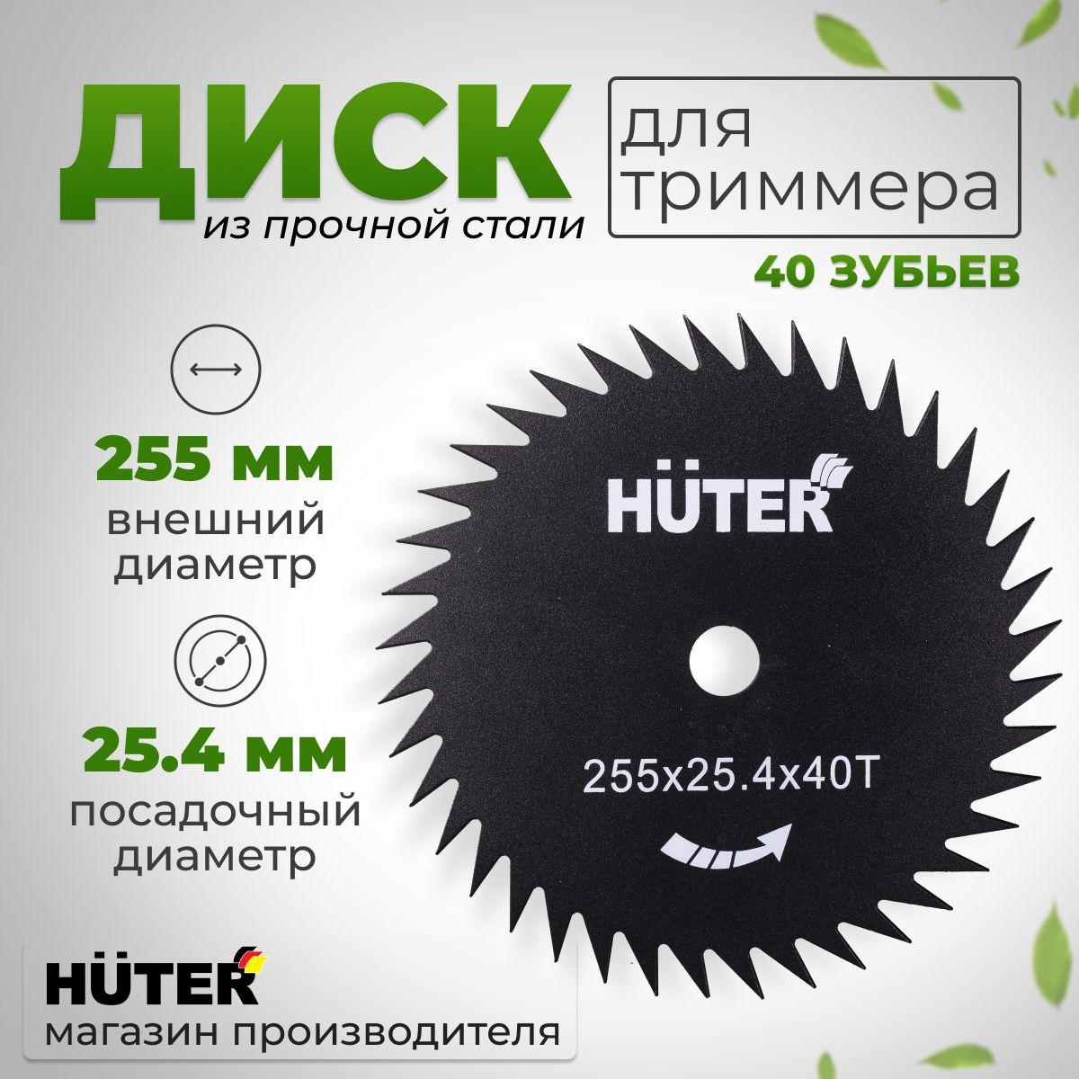 Диск/нож для триммера HUTER GTD-40T