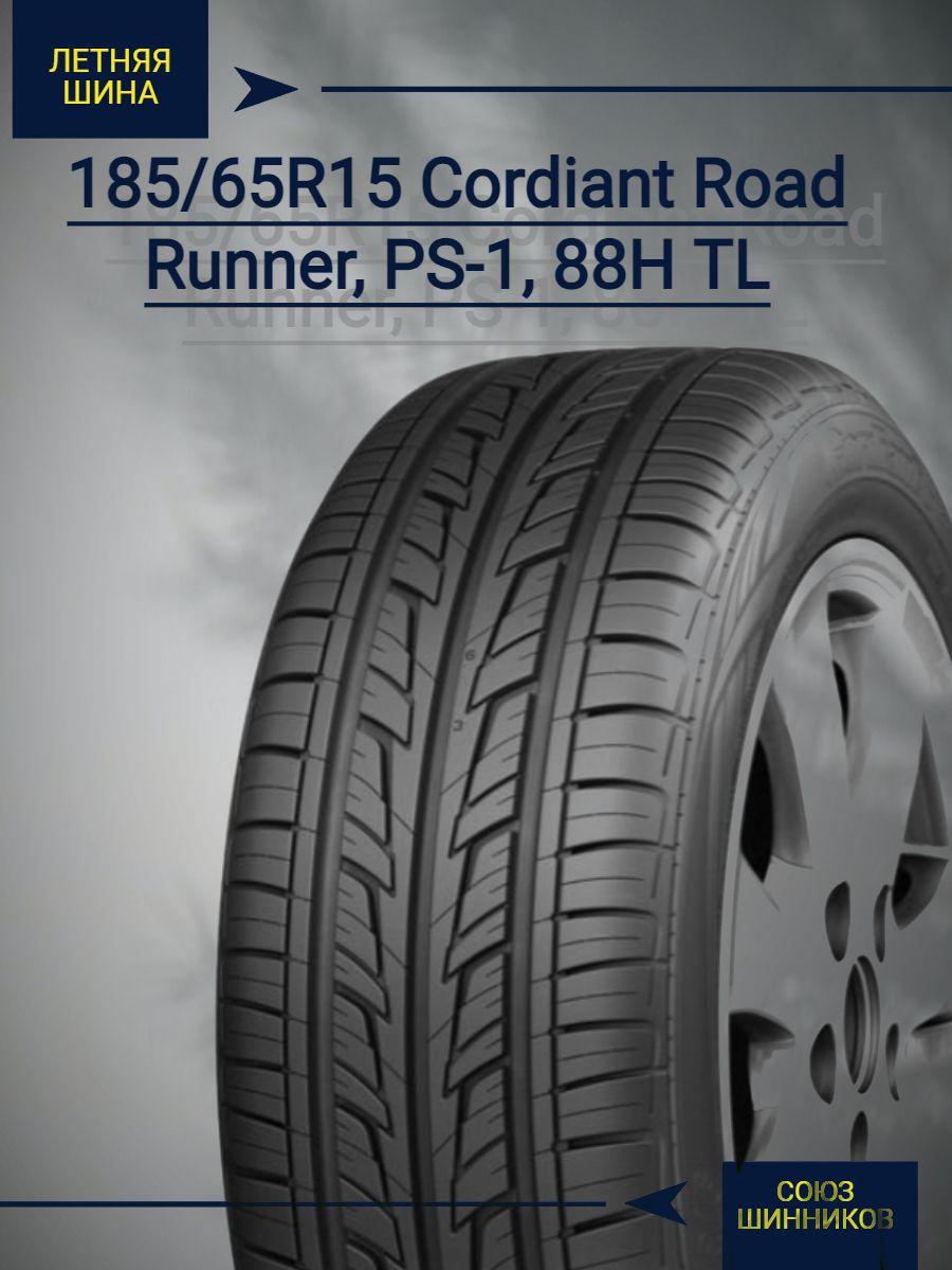 Cordiant Road Runner Шины  летние 185/65  R15 88H