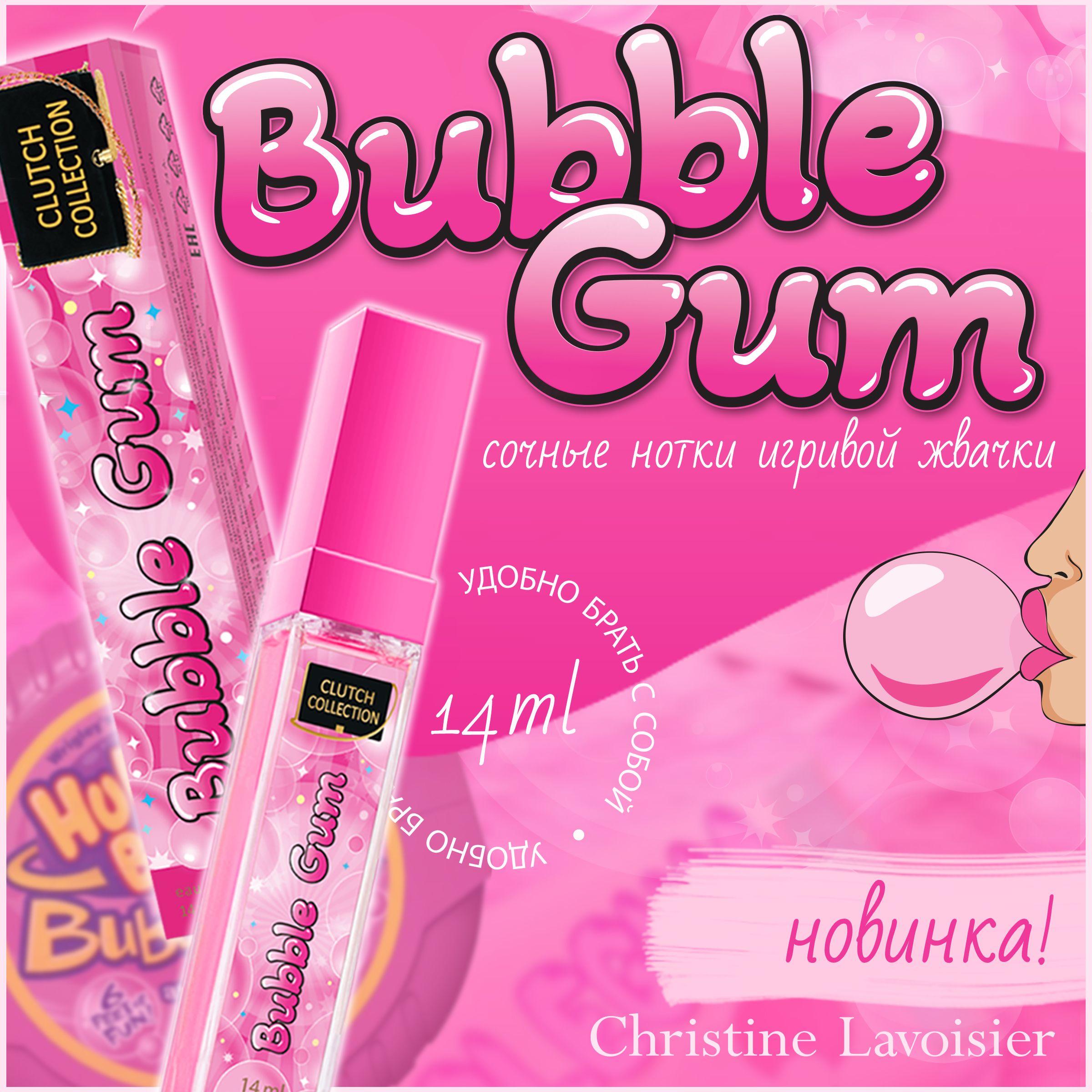 Духи женские сладкие Clutch Collection Bubble Gum