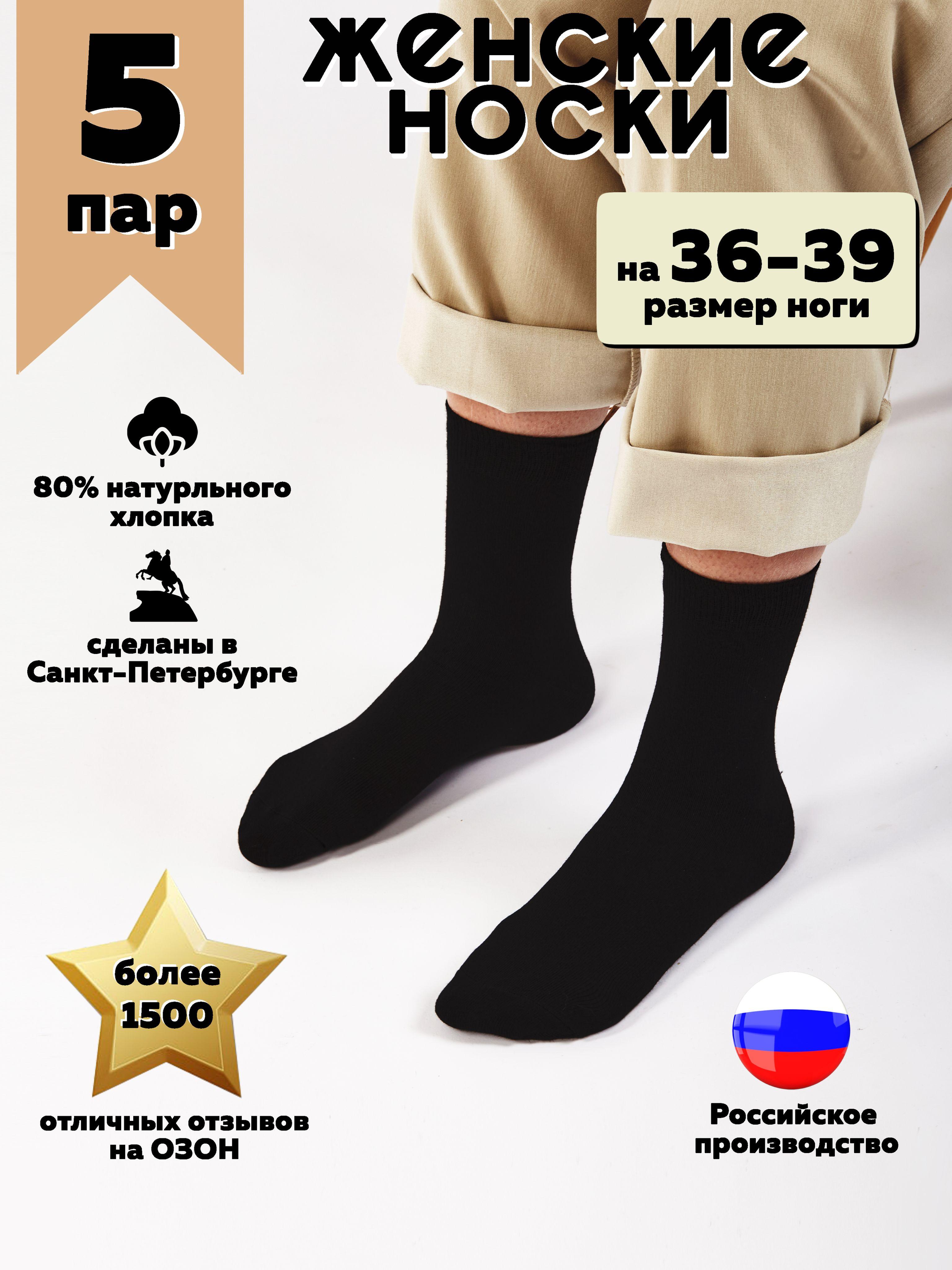 Носки Hosiery Хлопок Комплект женских носков Hosiery 85213, размер 36-39 (23-25), 5 пар