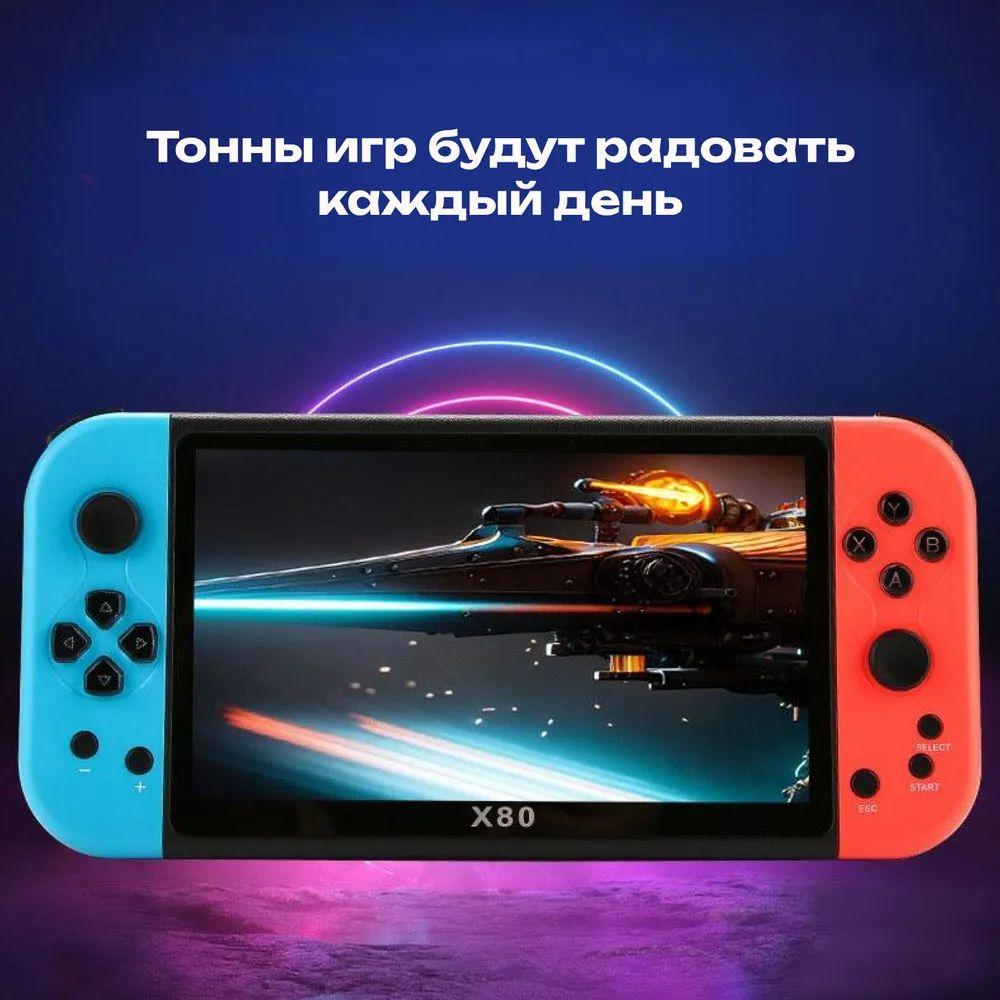 Игровая приставка ретро консоль для телевизора X80 20000 игр