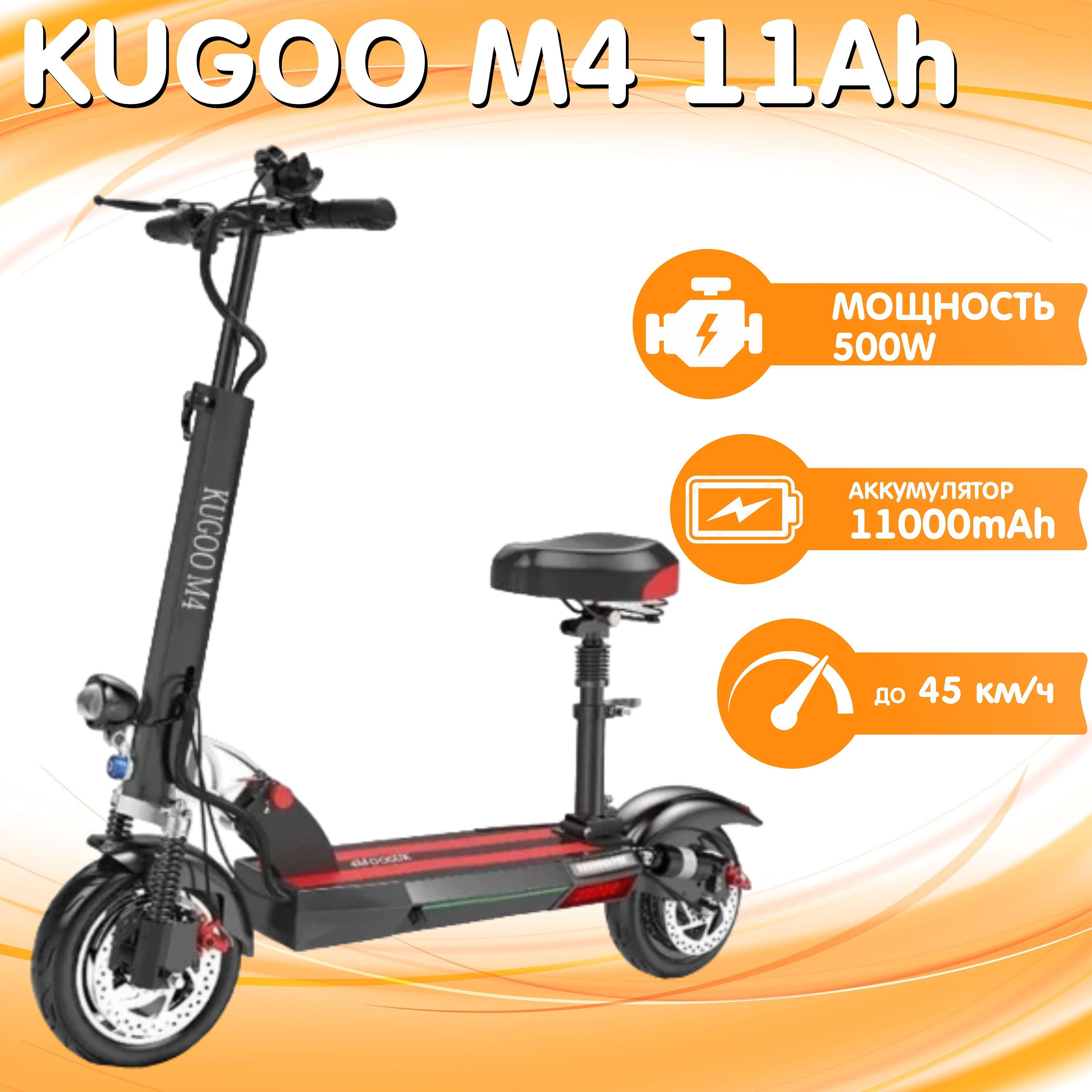 Kugoo | Электросамокат Kugoo M4 (2024)_NEW