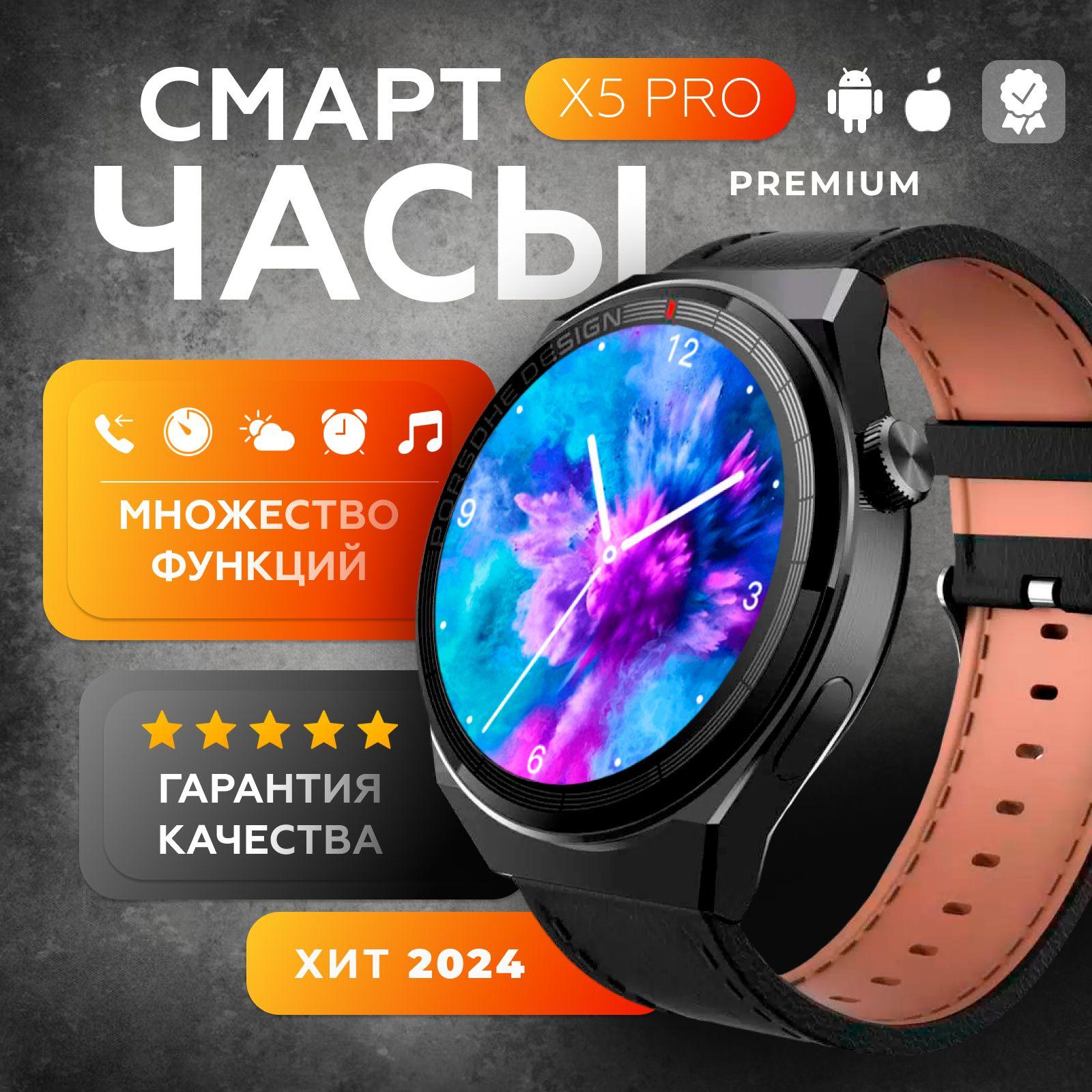 TECHNOSTORE Умные часы Смарт часы X5 Pro, 46mm, Black