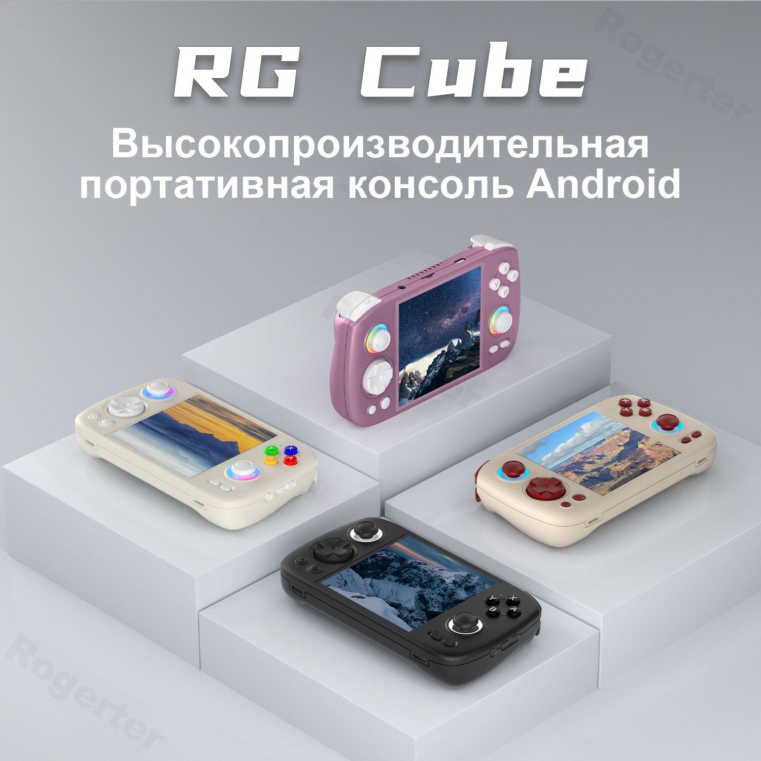 Новинка 2024 года ANBERNIC RG Cube Android 13, портативная портативная ретро-игровая высокопроизводительная игровая консоль(стандартная, без игр)