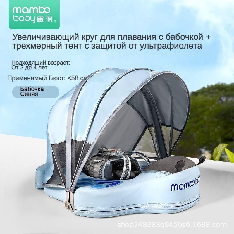 mambobaby float Детский плавающий круг подходит для детей в возрасте от 0 до 3 лет, а плавательный круг подходит для мальчиков и девочек.