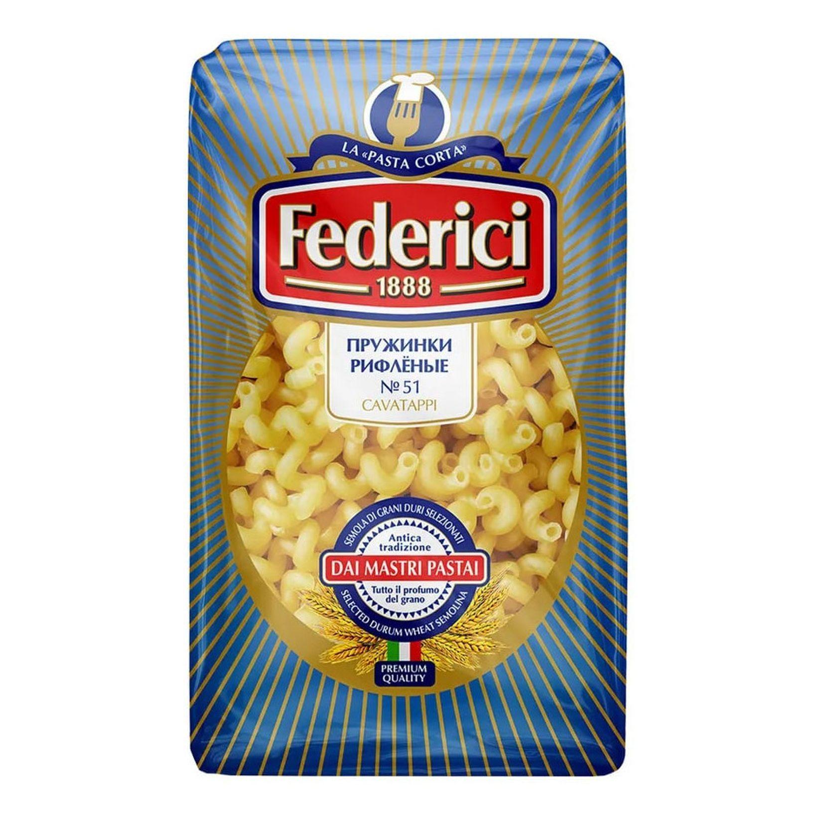 Макаронные изделия Federici № 51 Cavatappi Пружинки рифленые 500 г