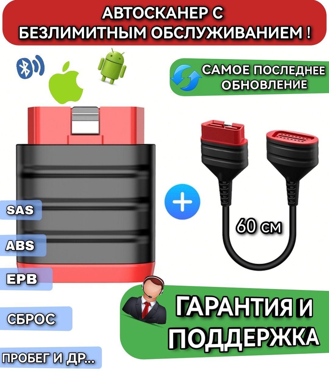 Автосканер для диагностики автомобиля Thinkdiag mini с кабелем удлинителем 60 см Диагностический прибор лаунч, не ELM 327