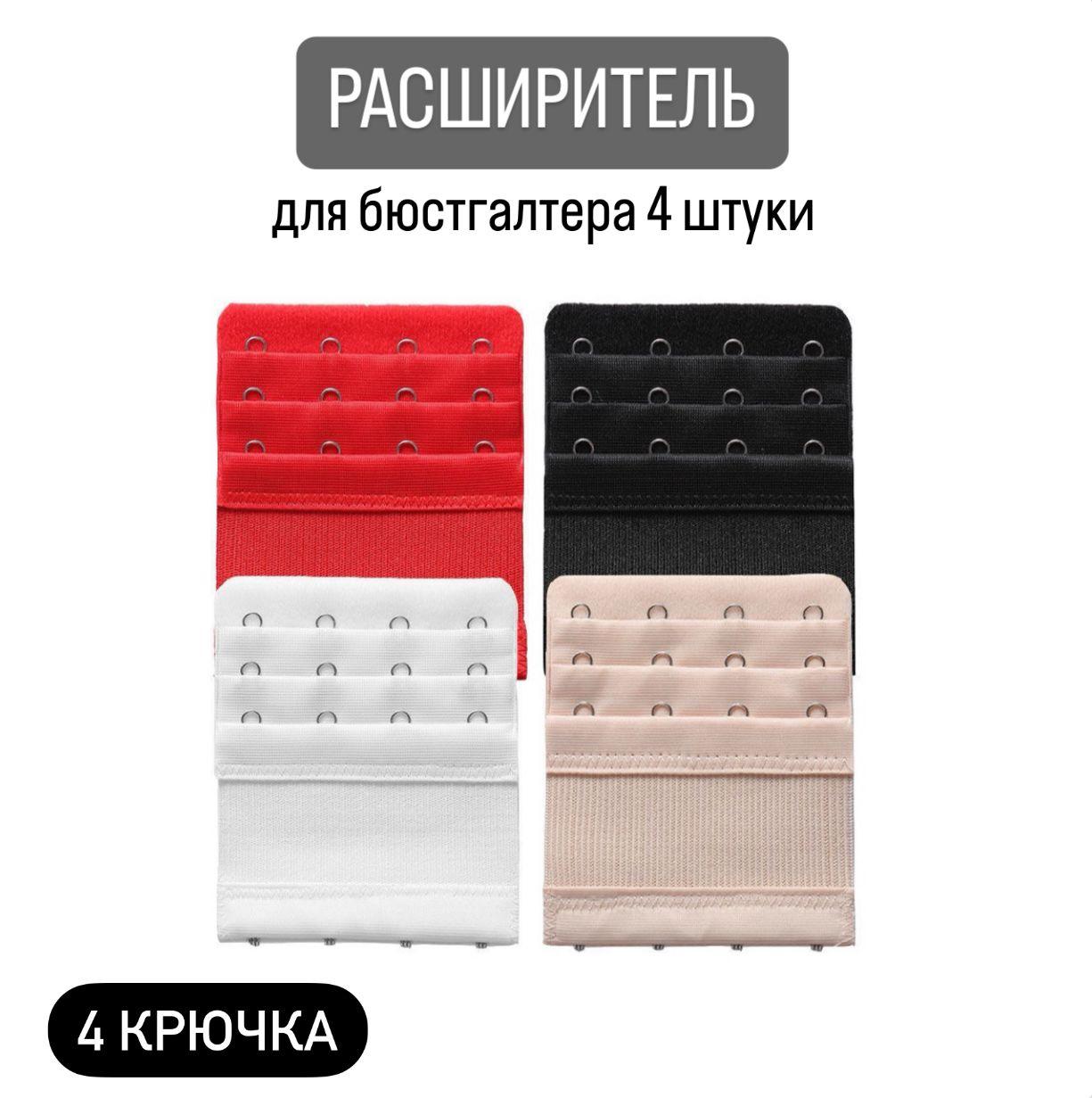 Аксессуар для бюстгальтера RkHOME