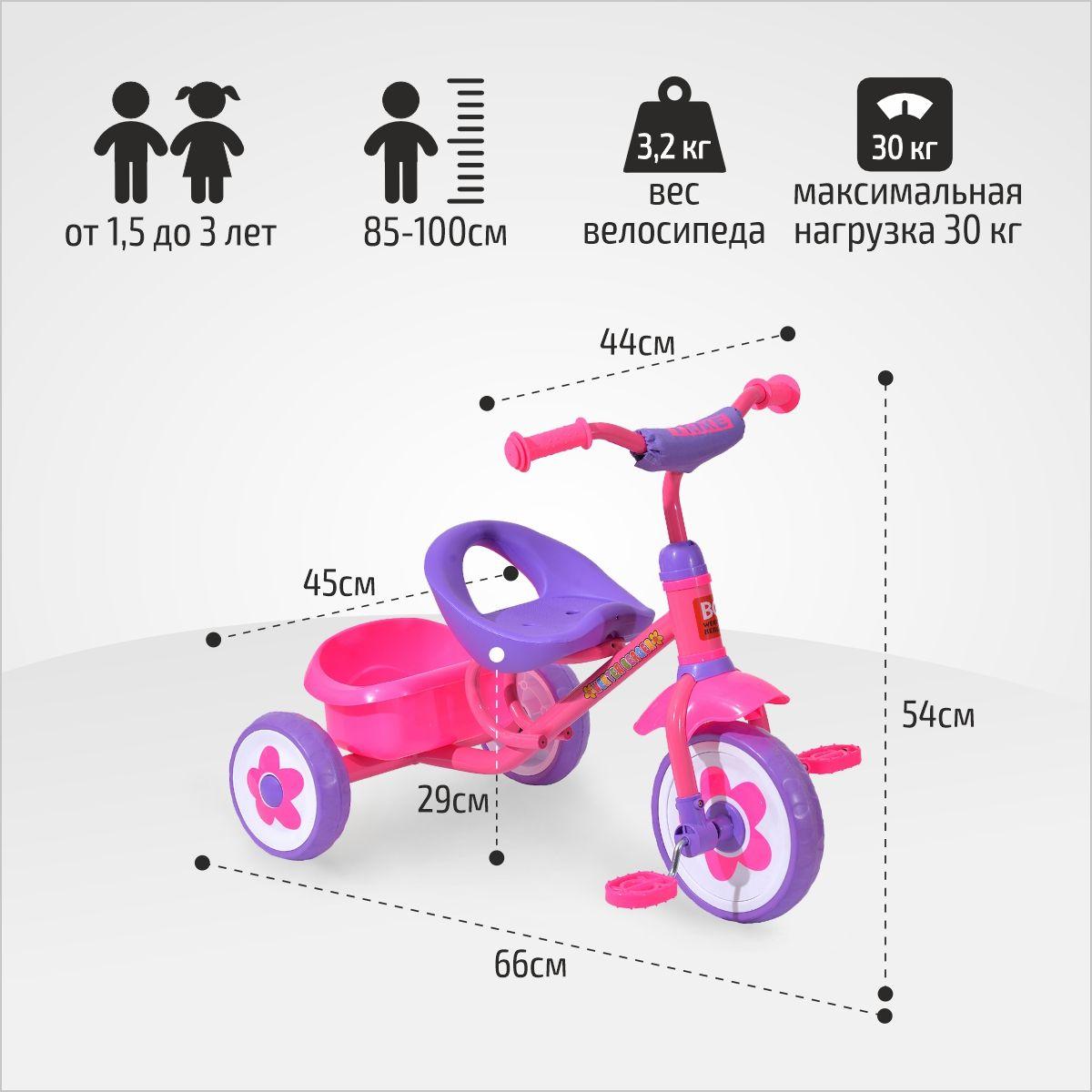 Велосипед детский без ручки TRIKE WERTER BERGER трехколесный розовый