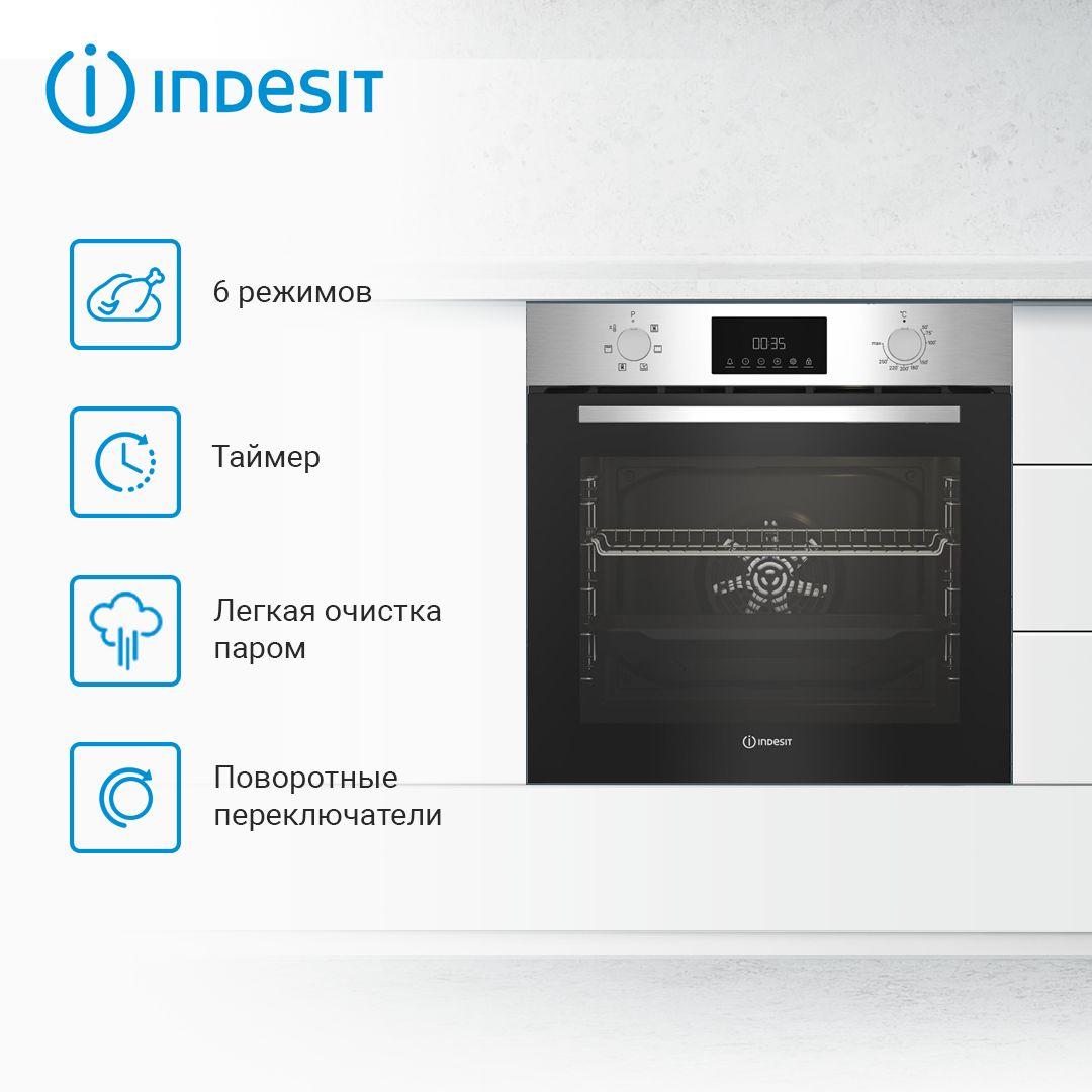 Встраиваемый электрический духовой шкаф Indesit IBFTE 3644 IX, гриль/конвекция, нержавеющая сталь