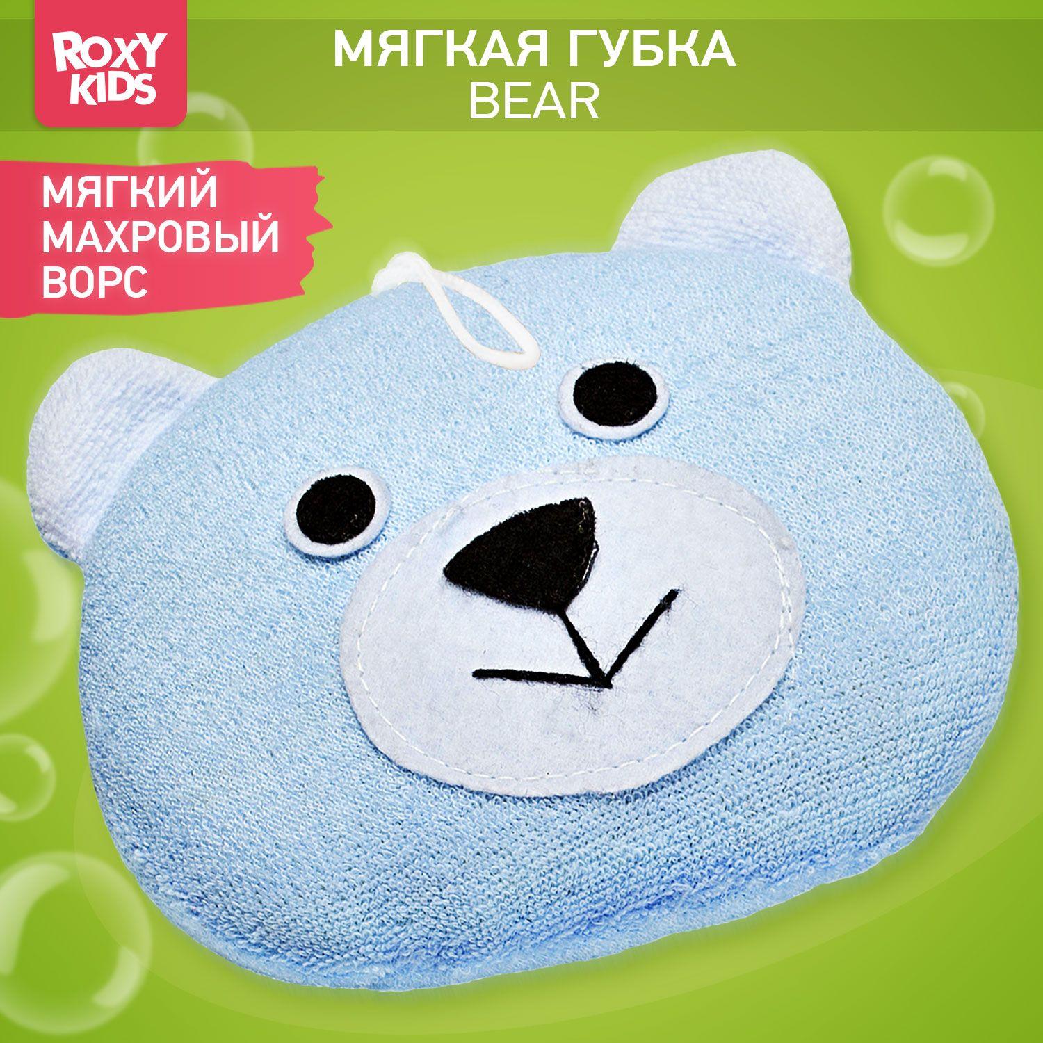 ROXY-KIDS Мочалка детская с ворсом и петелькой "Мишка"/ Мягкая губка для купания малышей с рождения в ванночке, ванне и душе 0+