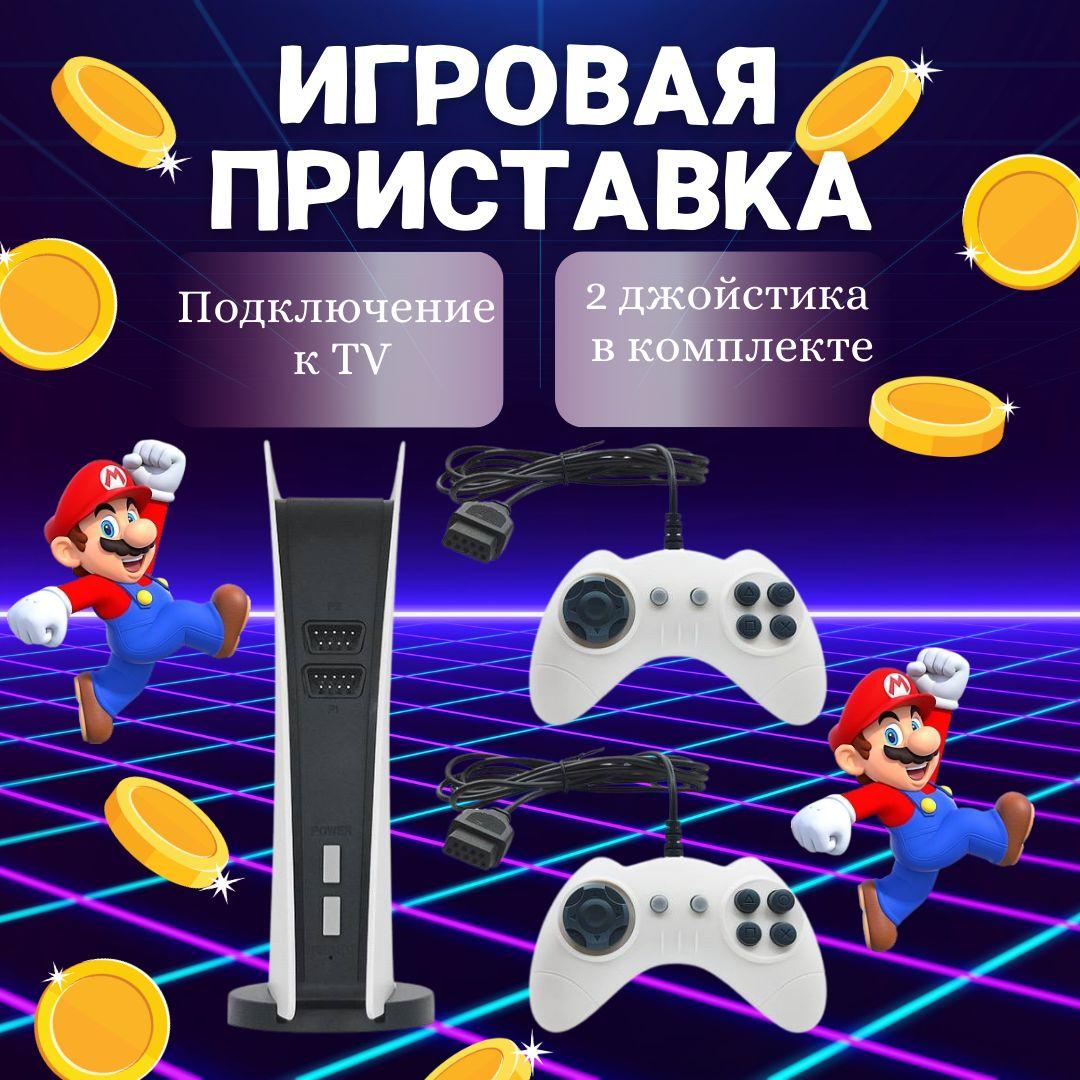 miroptom | Игровая приставка GameStation 5 с двумя геймпадами / 200 игр для Sega, Dandy, PS1 / Консоль в стиле ретро, мини-видео приставка